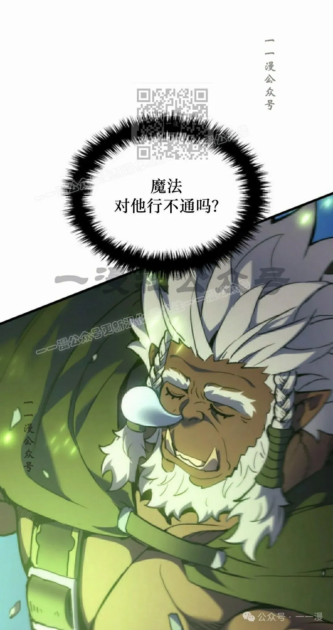 第47集 第31页