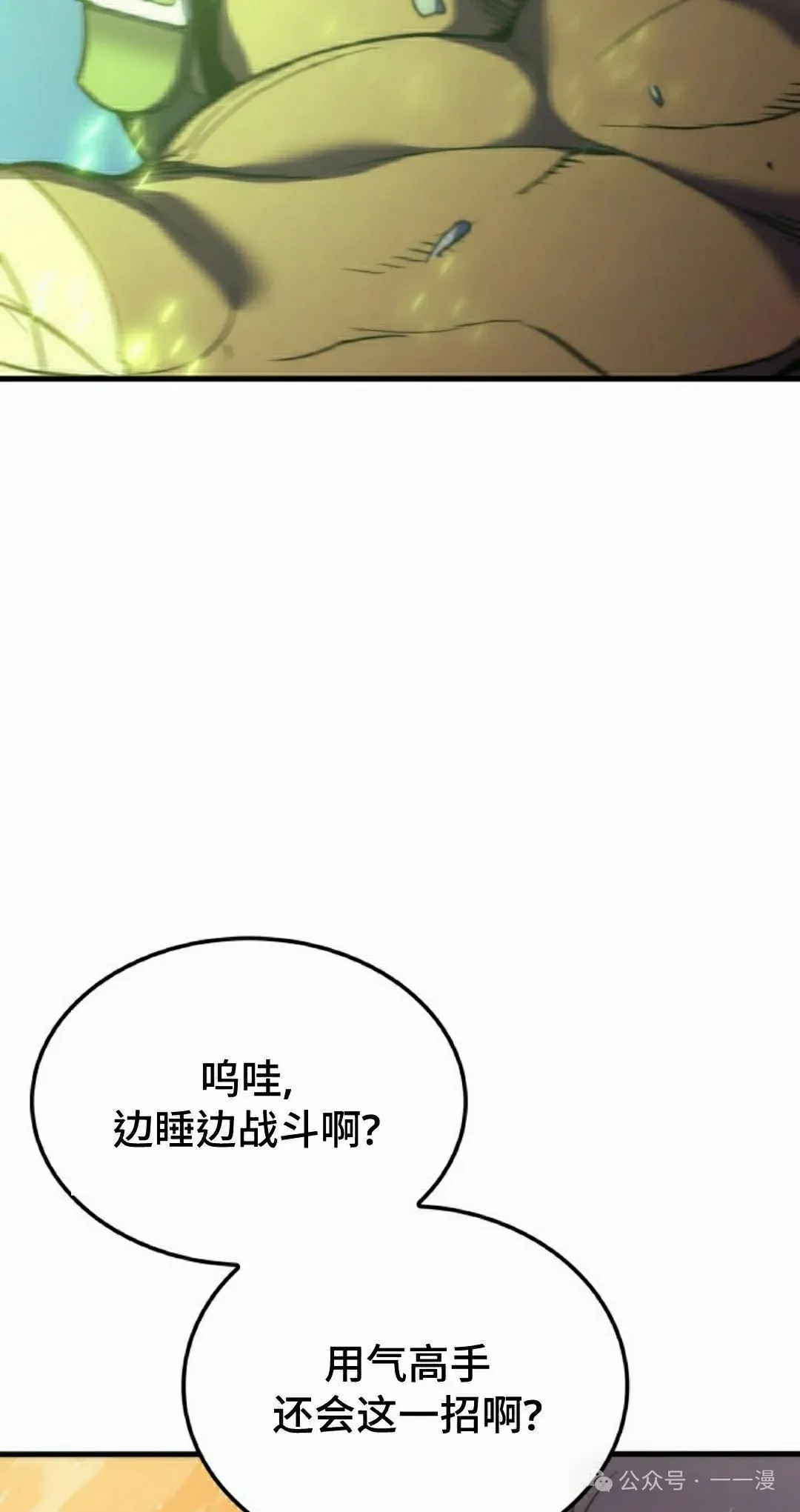 第47集 第32页