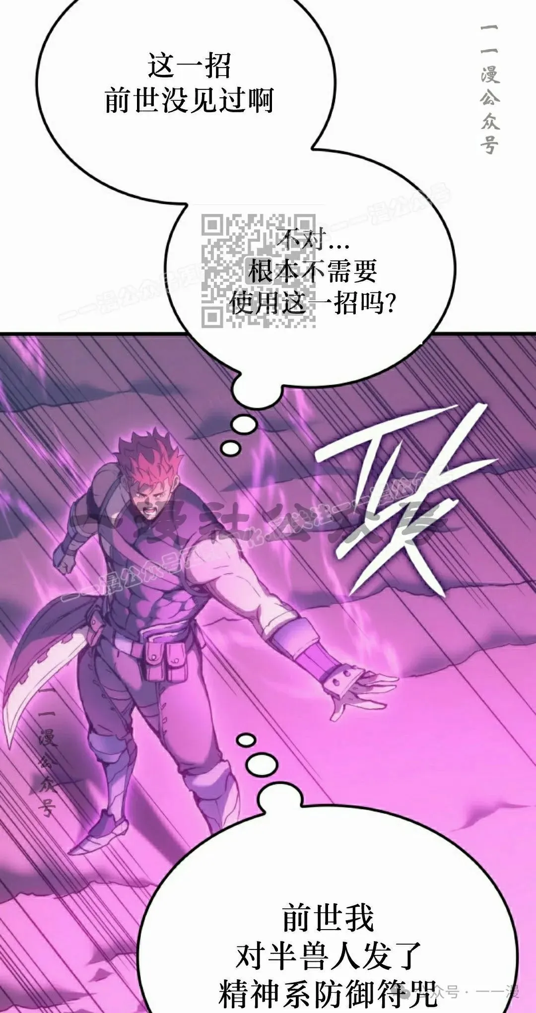 第47集 第36页