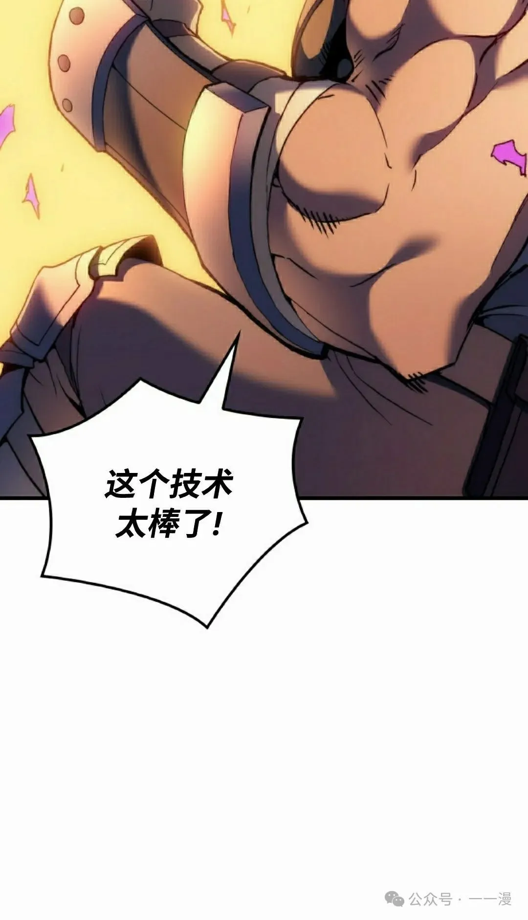 第47集 第45页