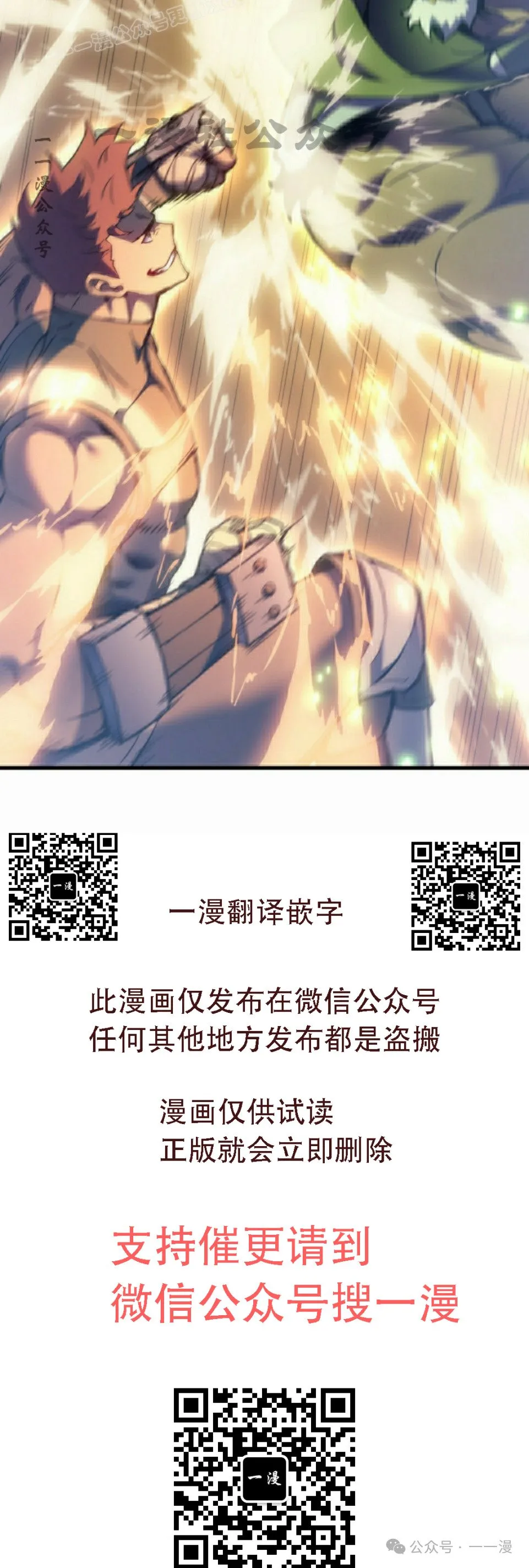 第47集 第50页