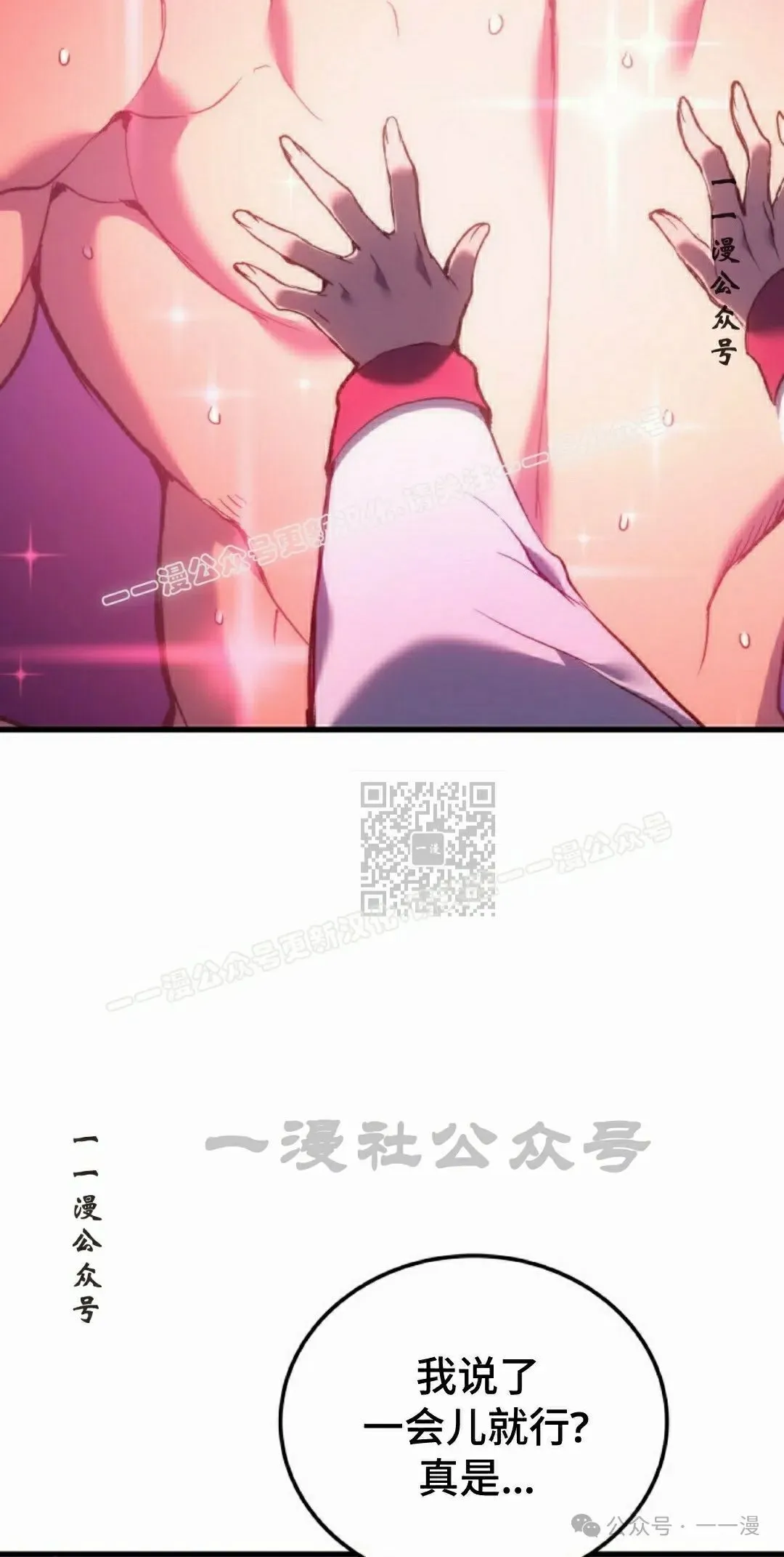 第47集 第77页