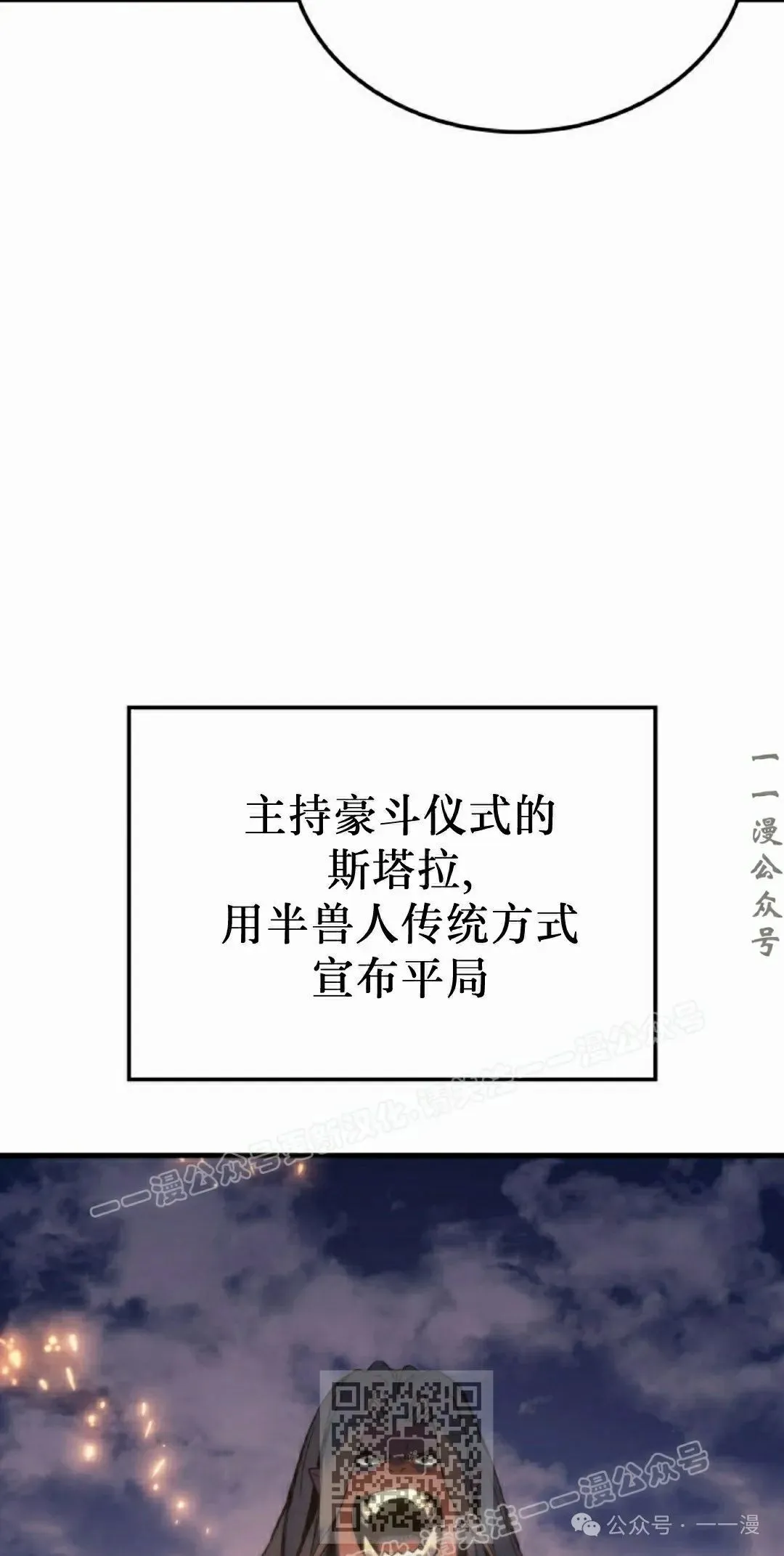 第47集 第79页
