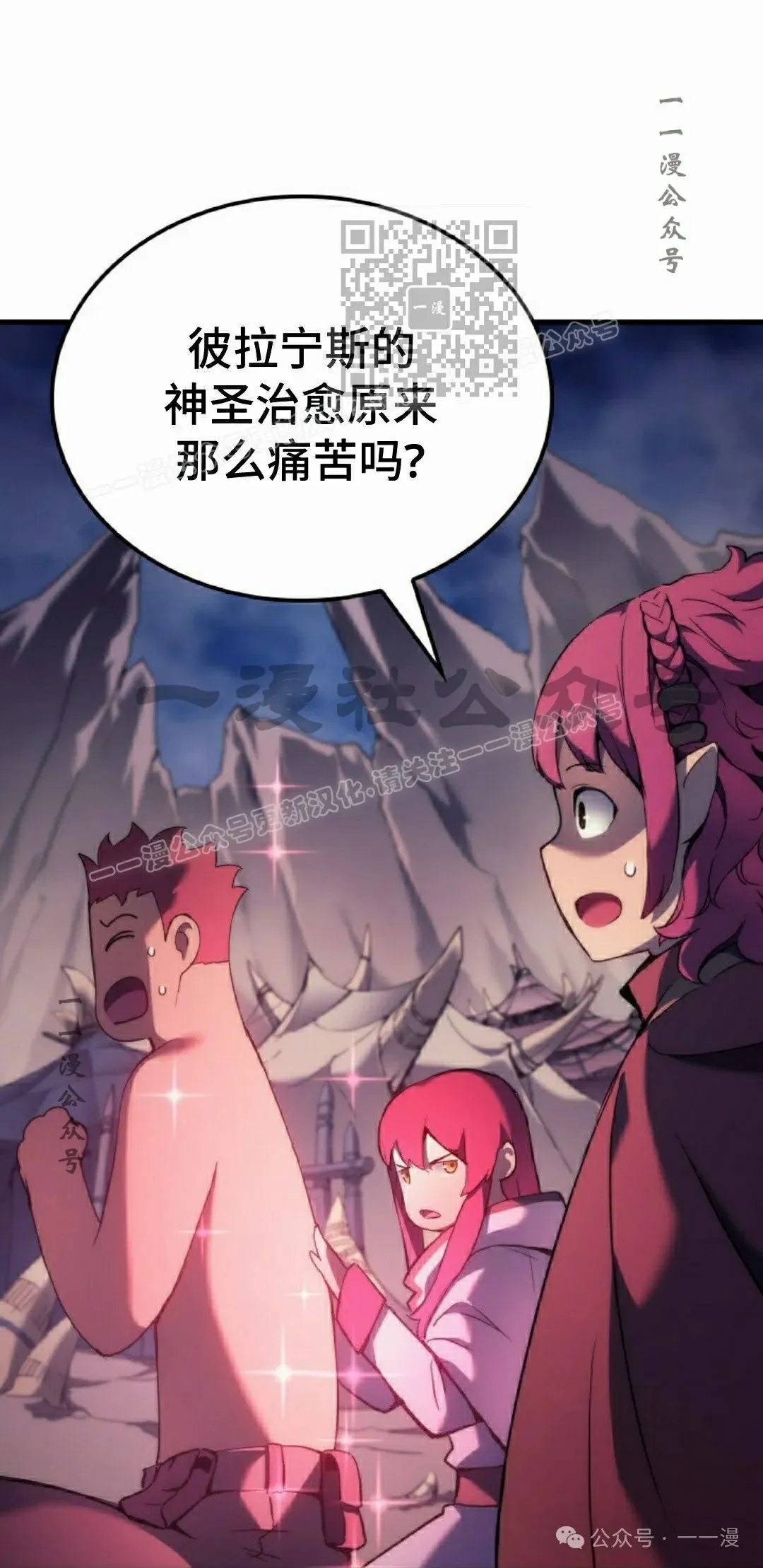 第47集 第81页
