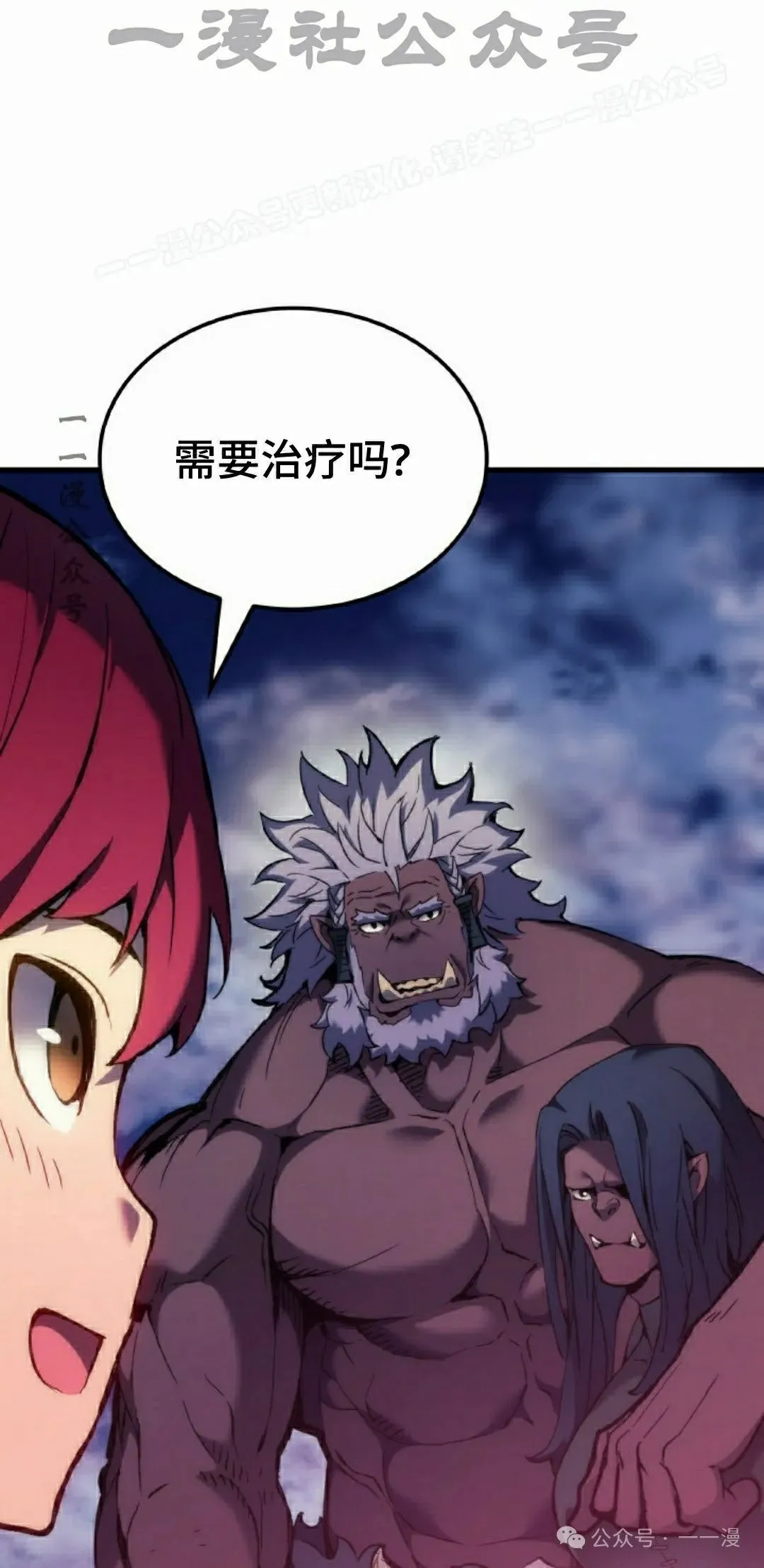 第47集 第84页