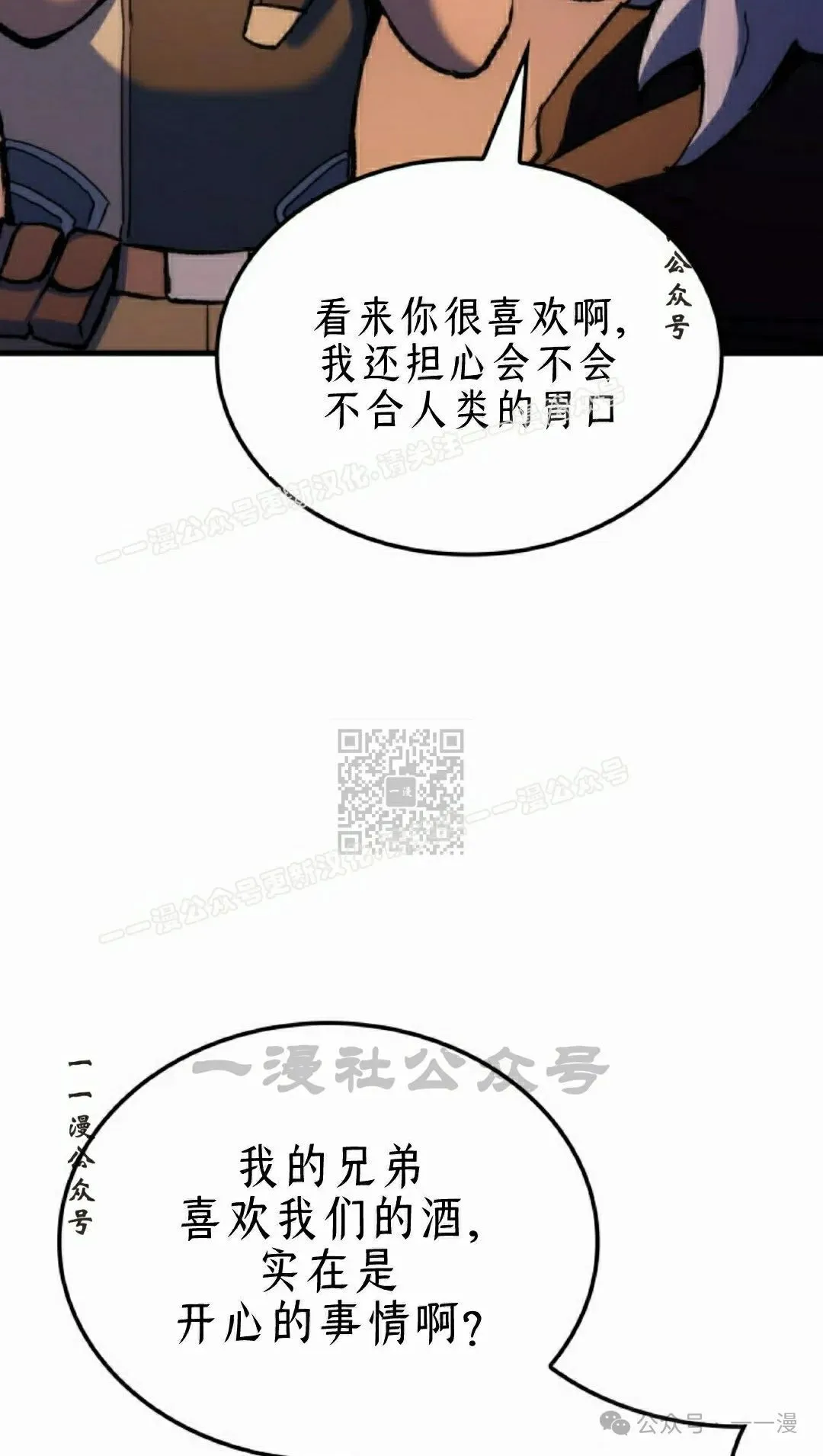 第47集 第97页