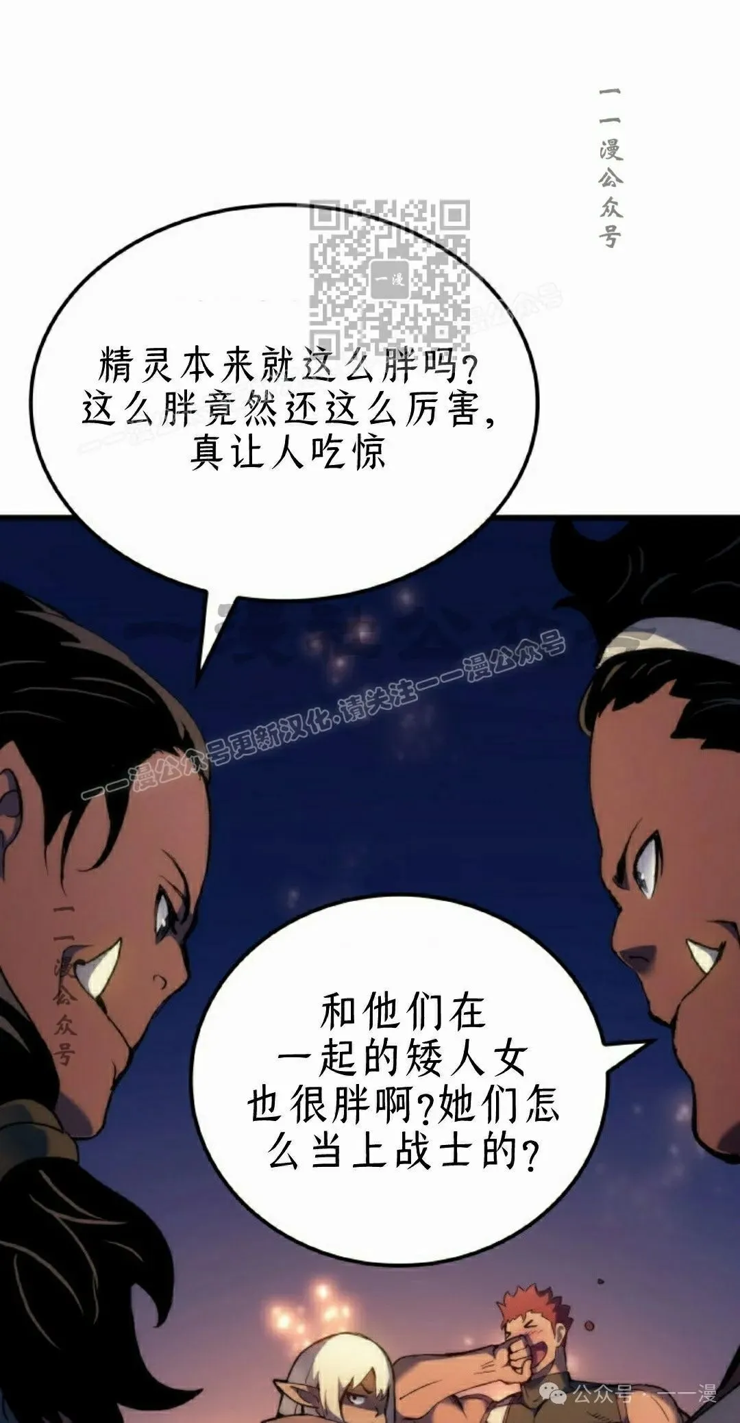 第47集 第101页