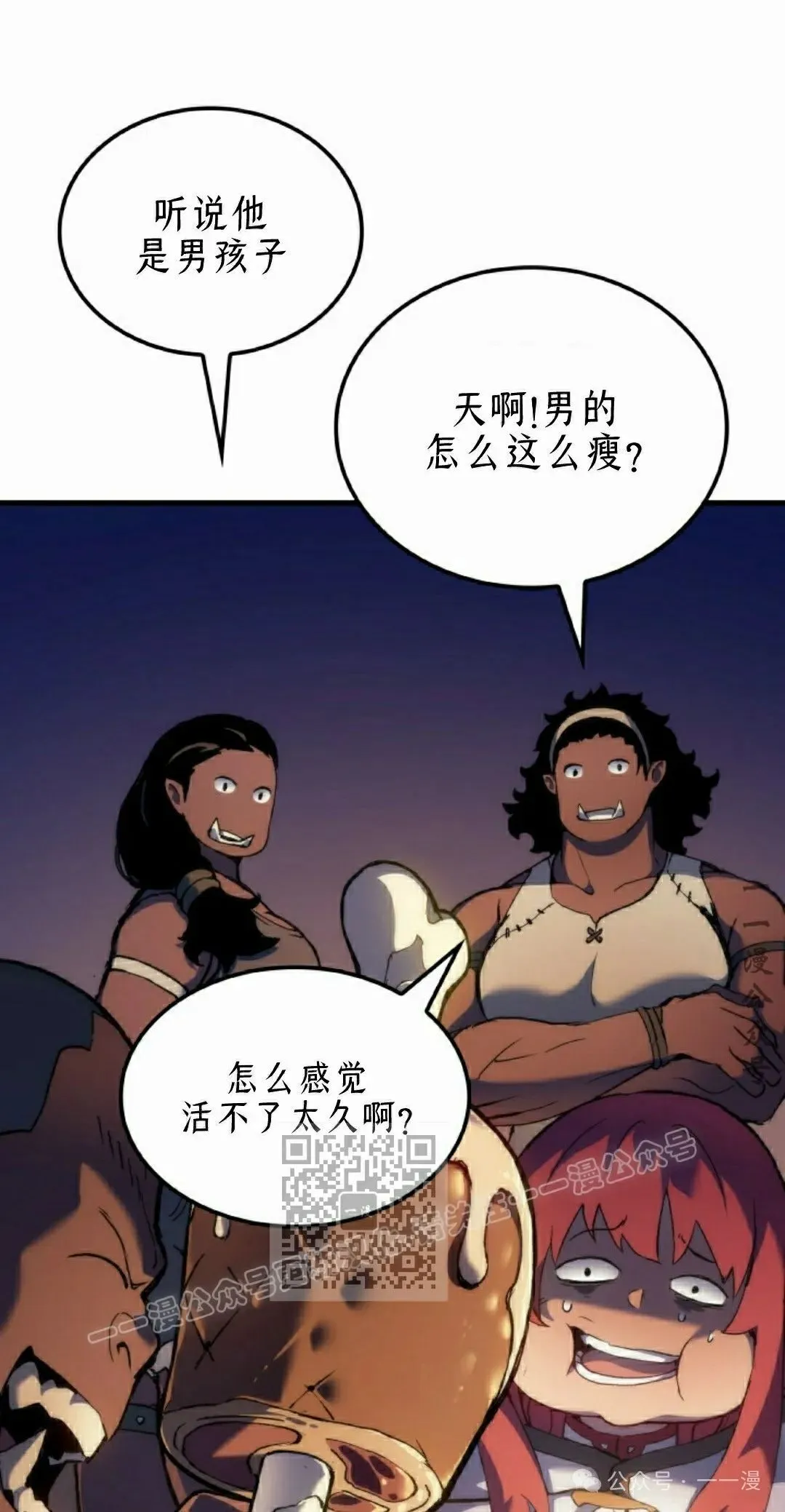 第47集 第103页