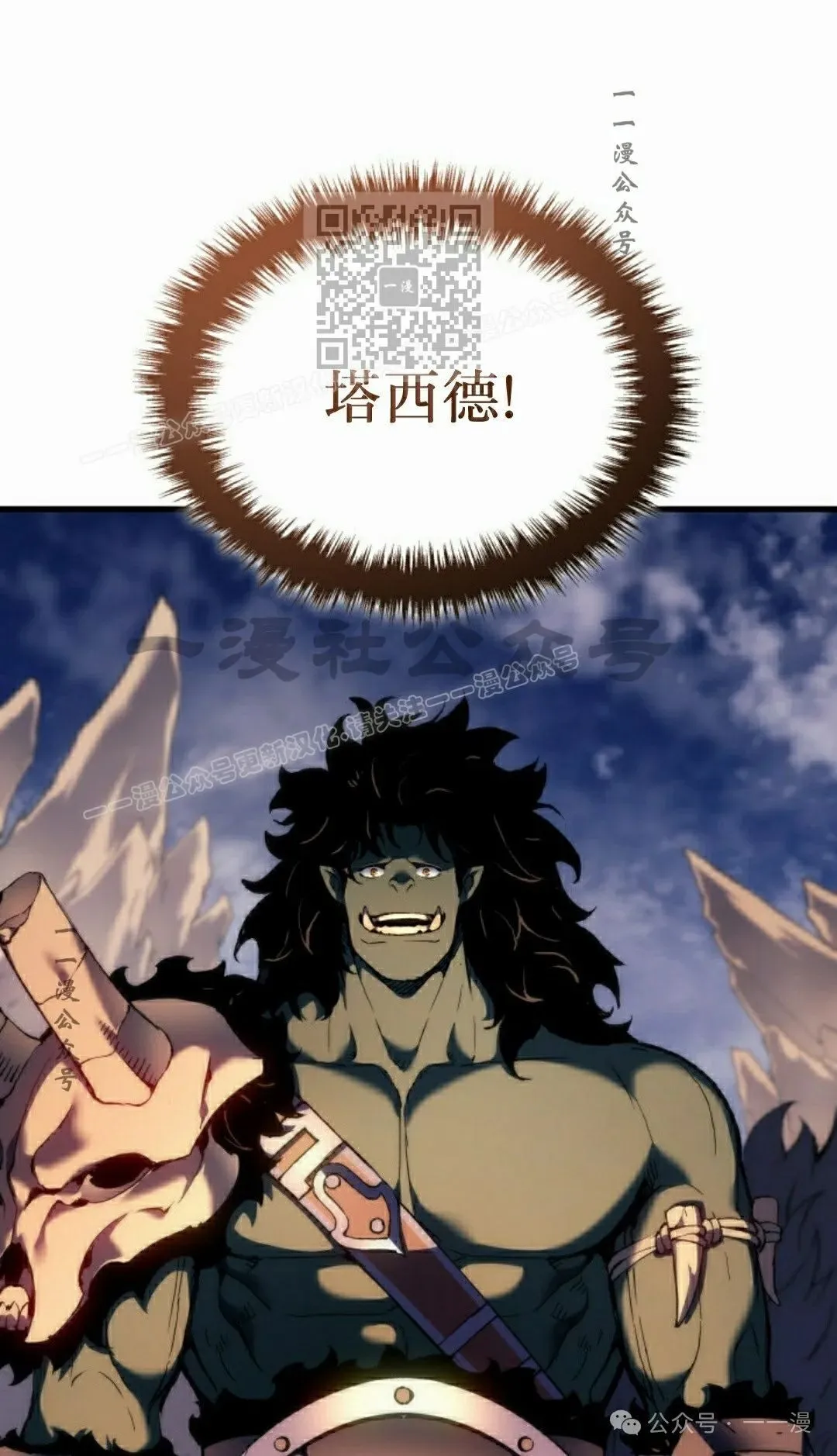 第47集 第111页