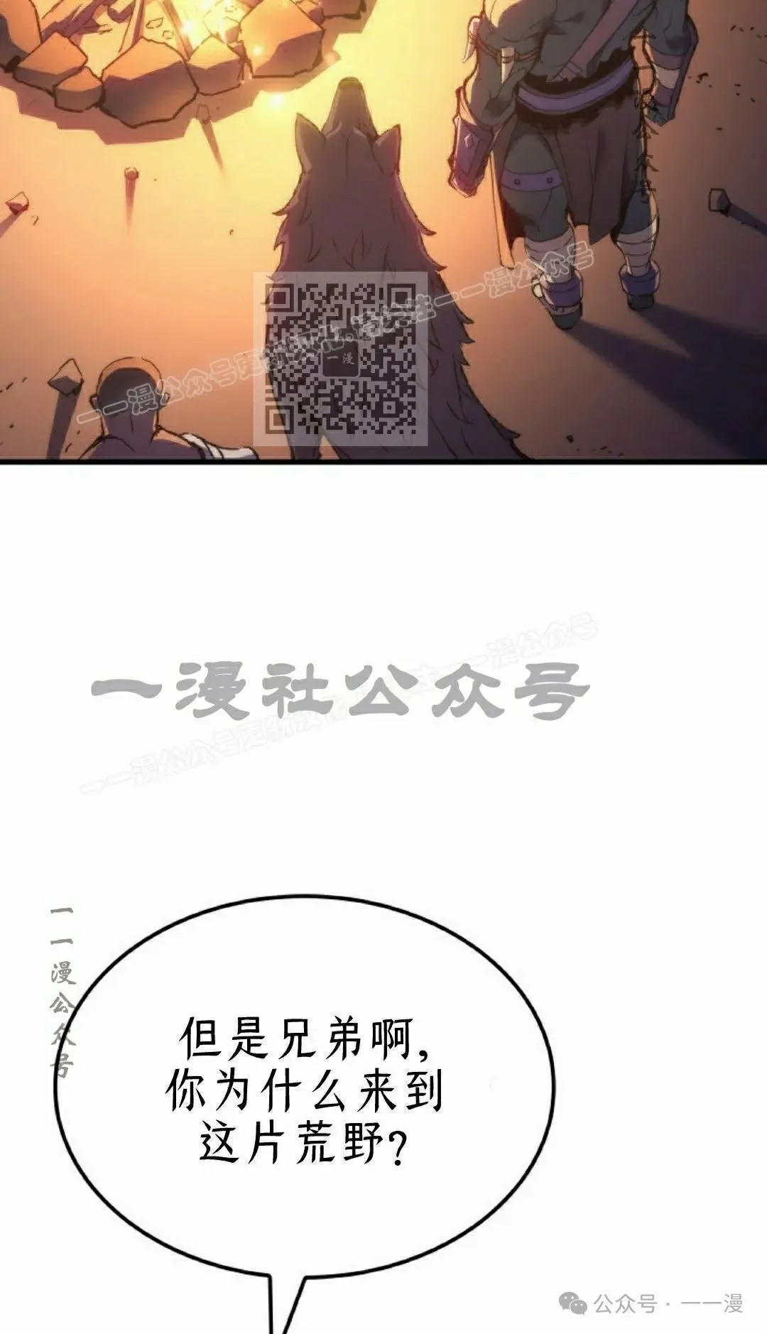 第47集 第116页