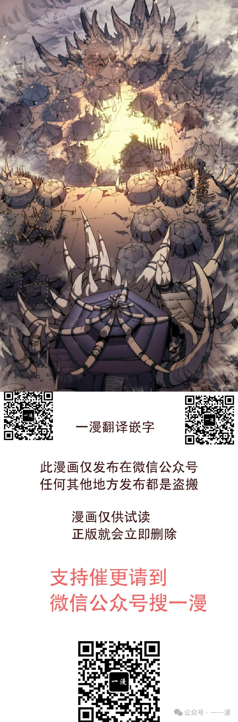 第47集 第120页