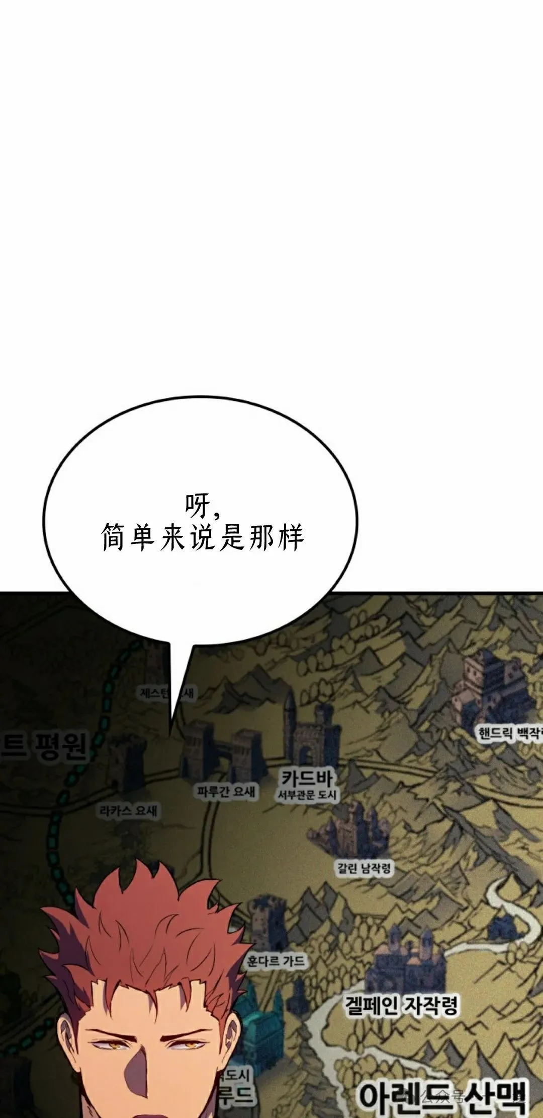 第48集 第2页