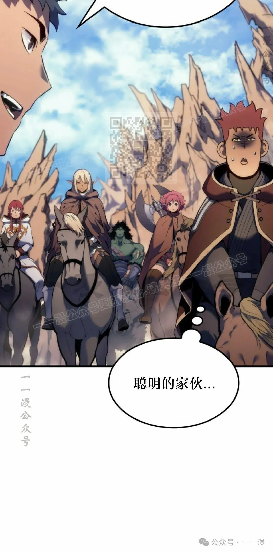 第48集 第16页