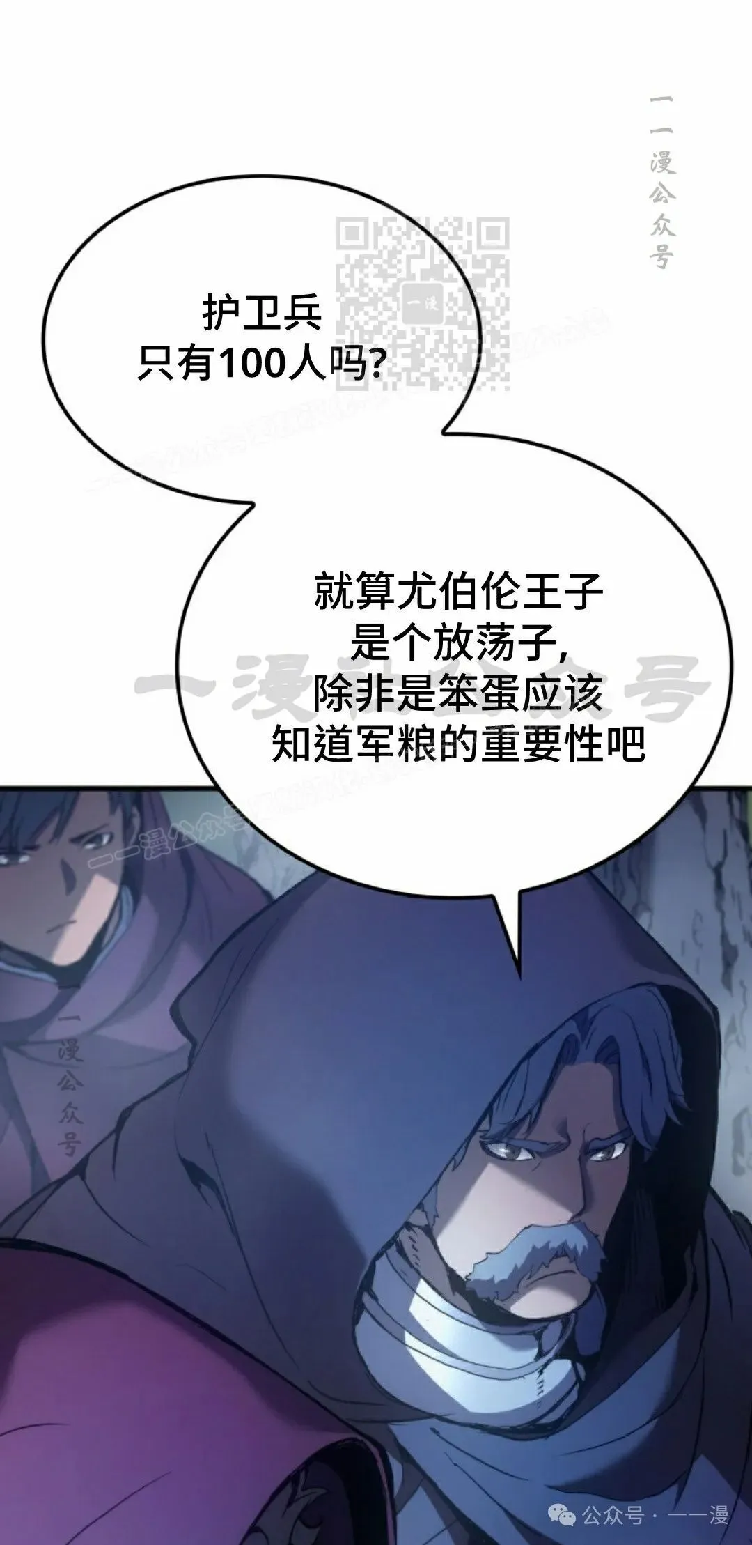 第48集 第21页