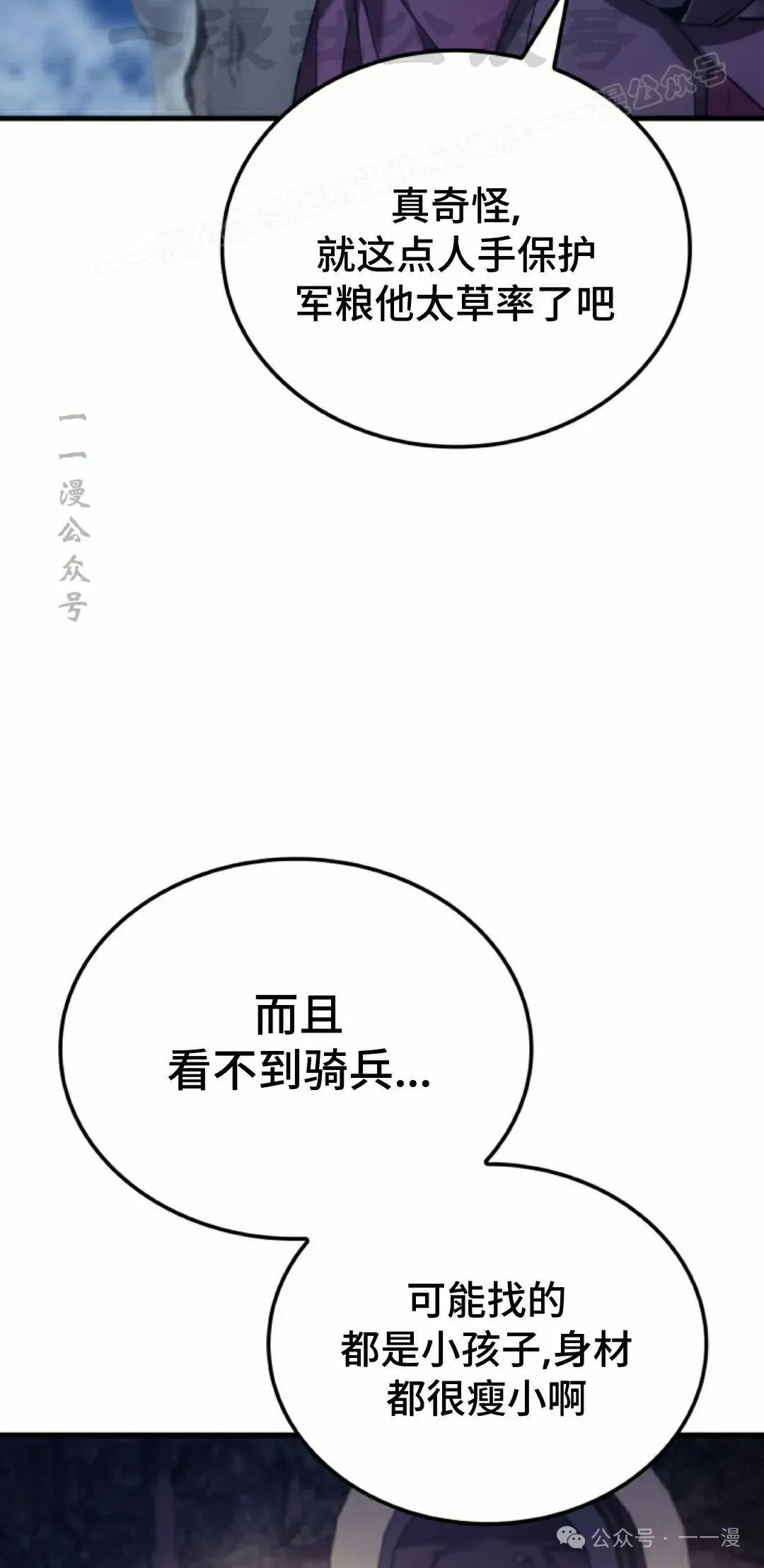 第48集 第24页