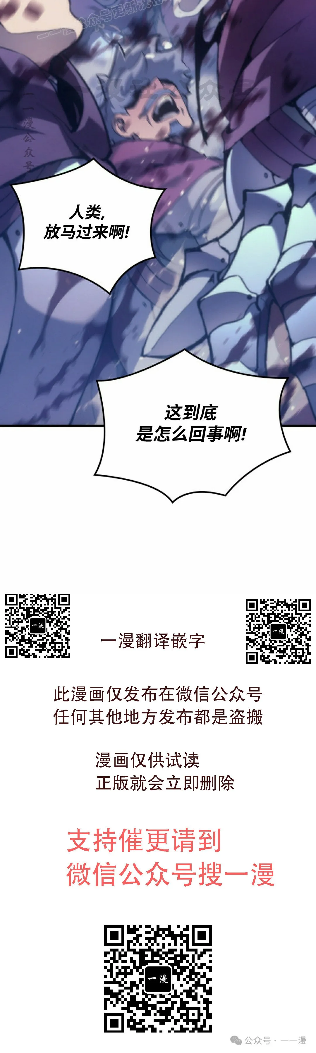 第48集 第50页