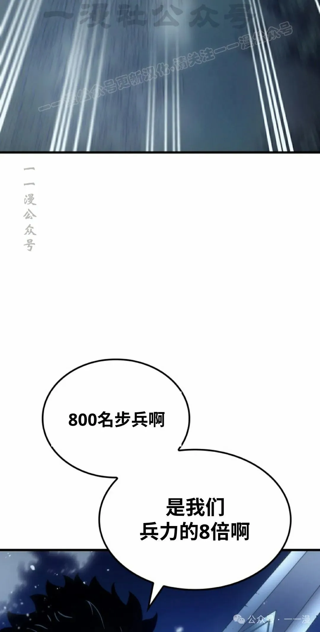 第48集 第54页