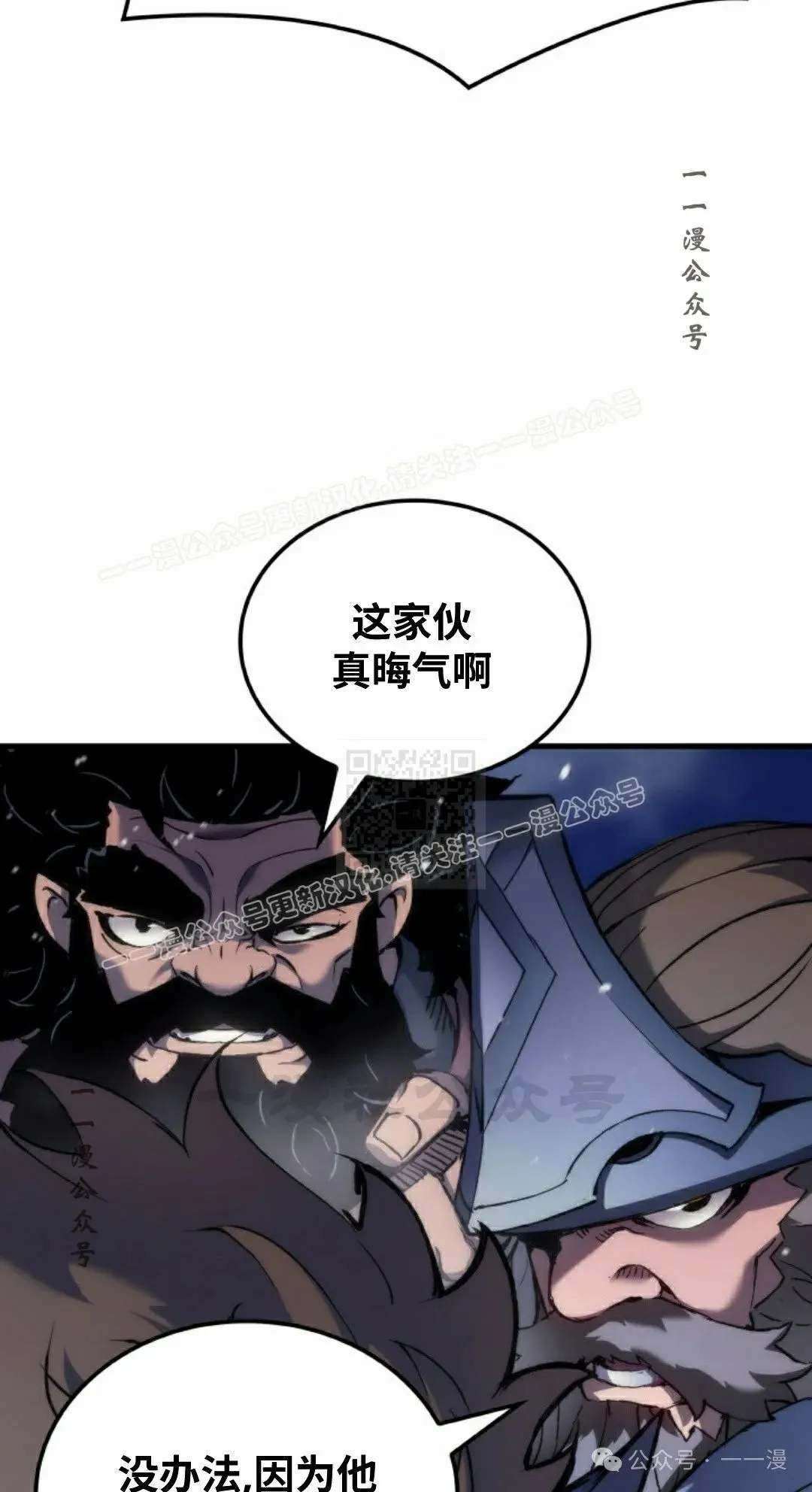 第48集 第67页