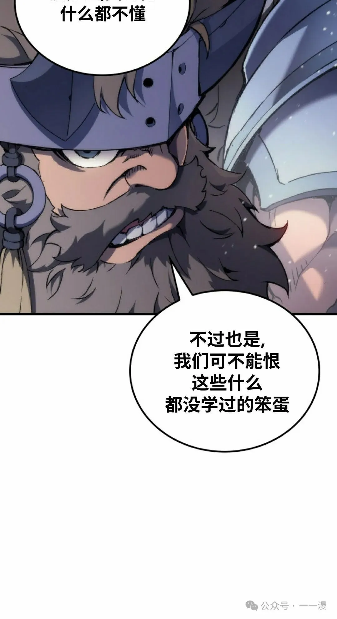 第48集 第68页
