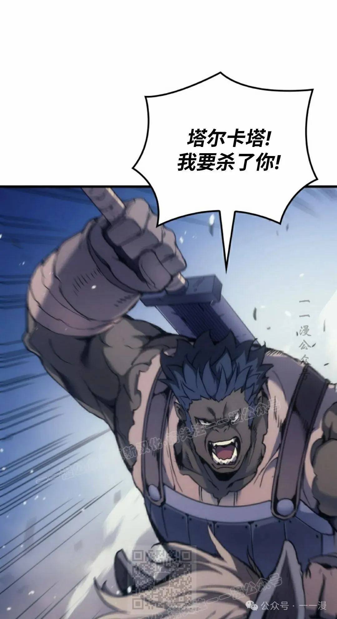 第48集 第69页