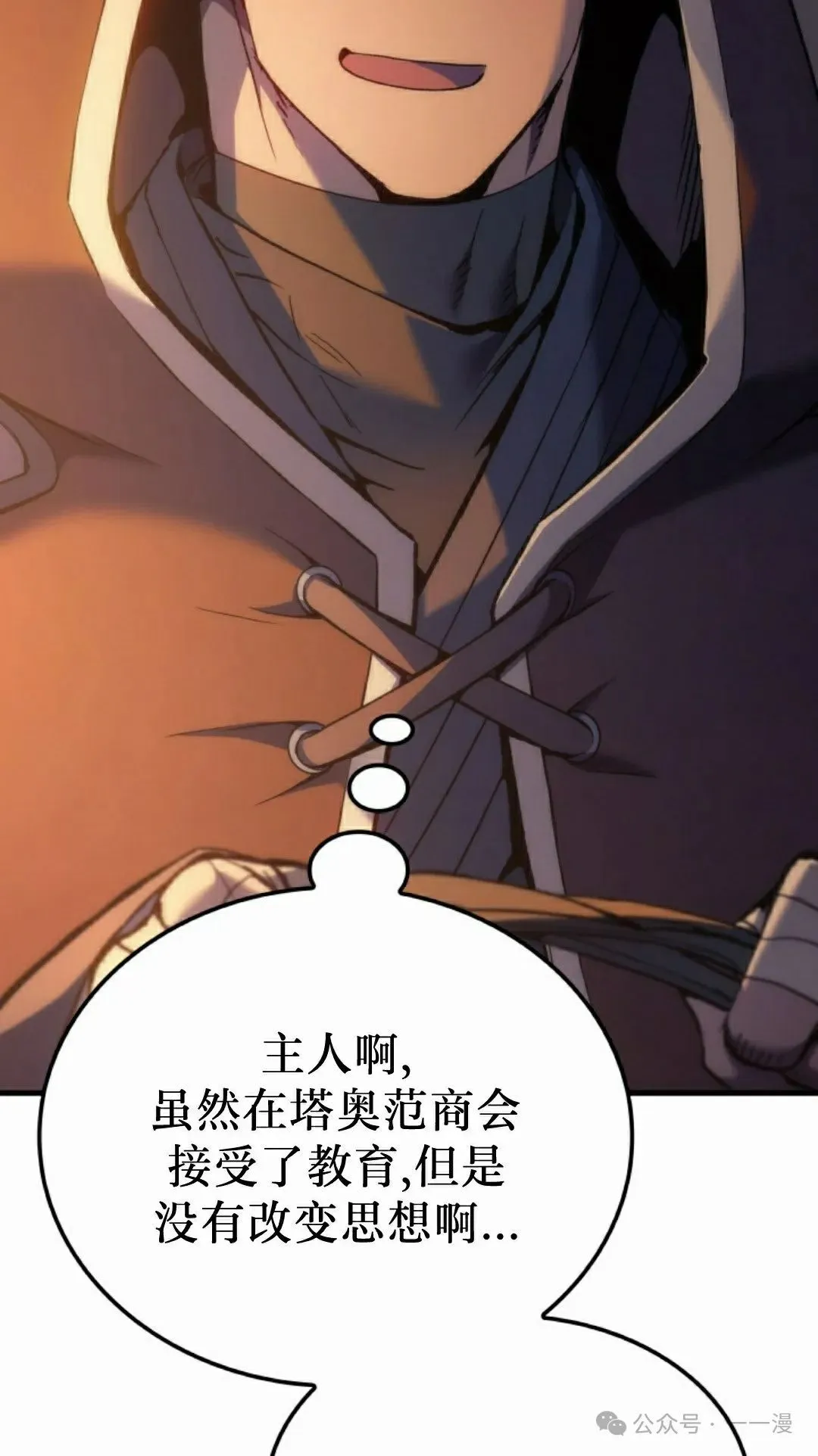 第48集 第78页