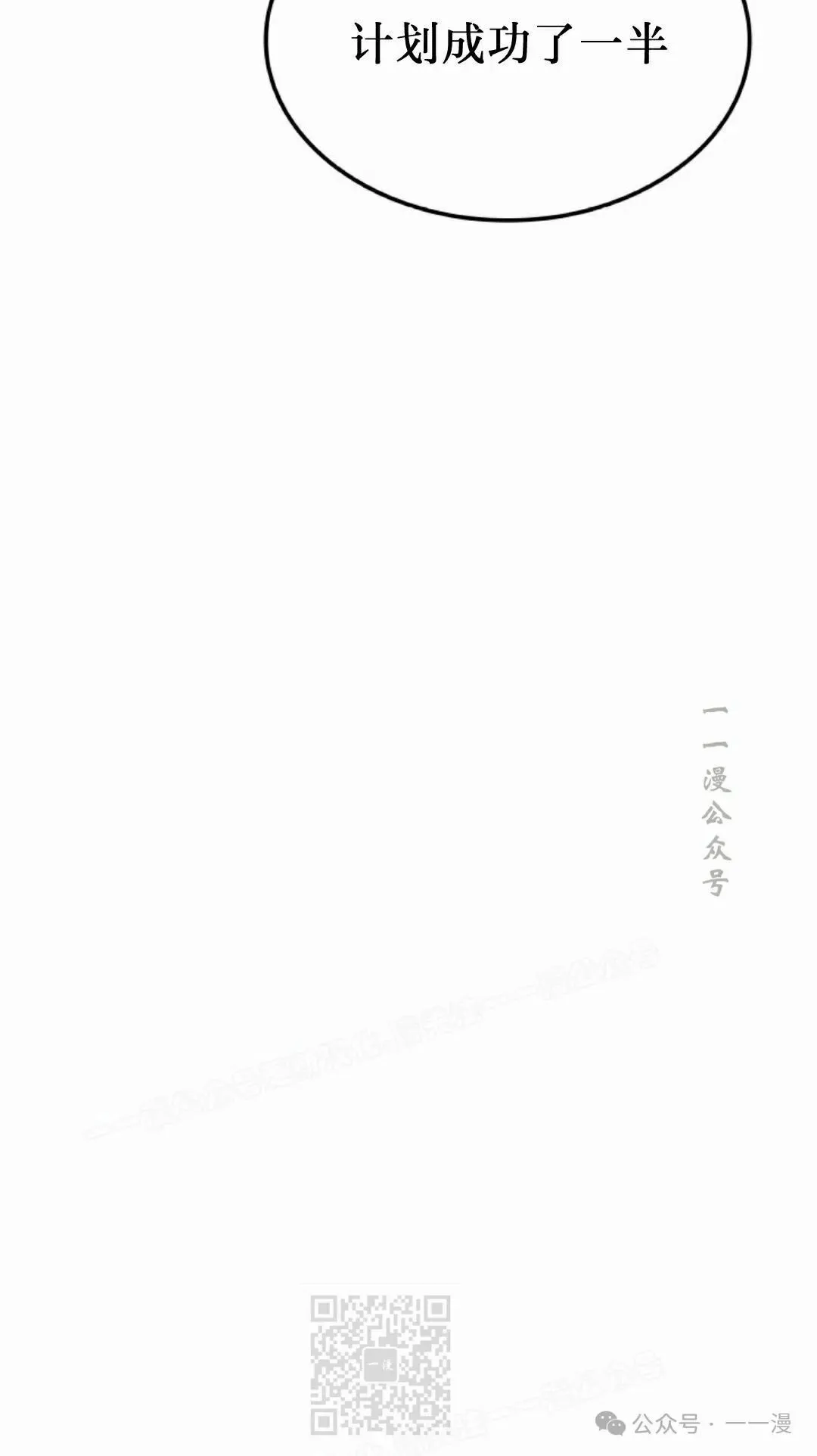 第48集 第79页