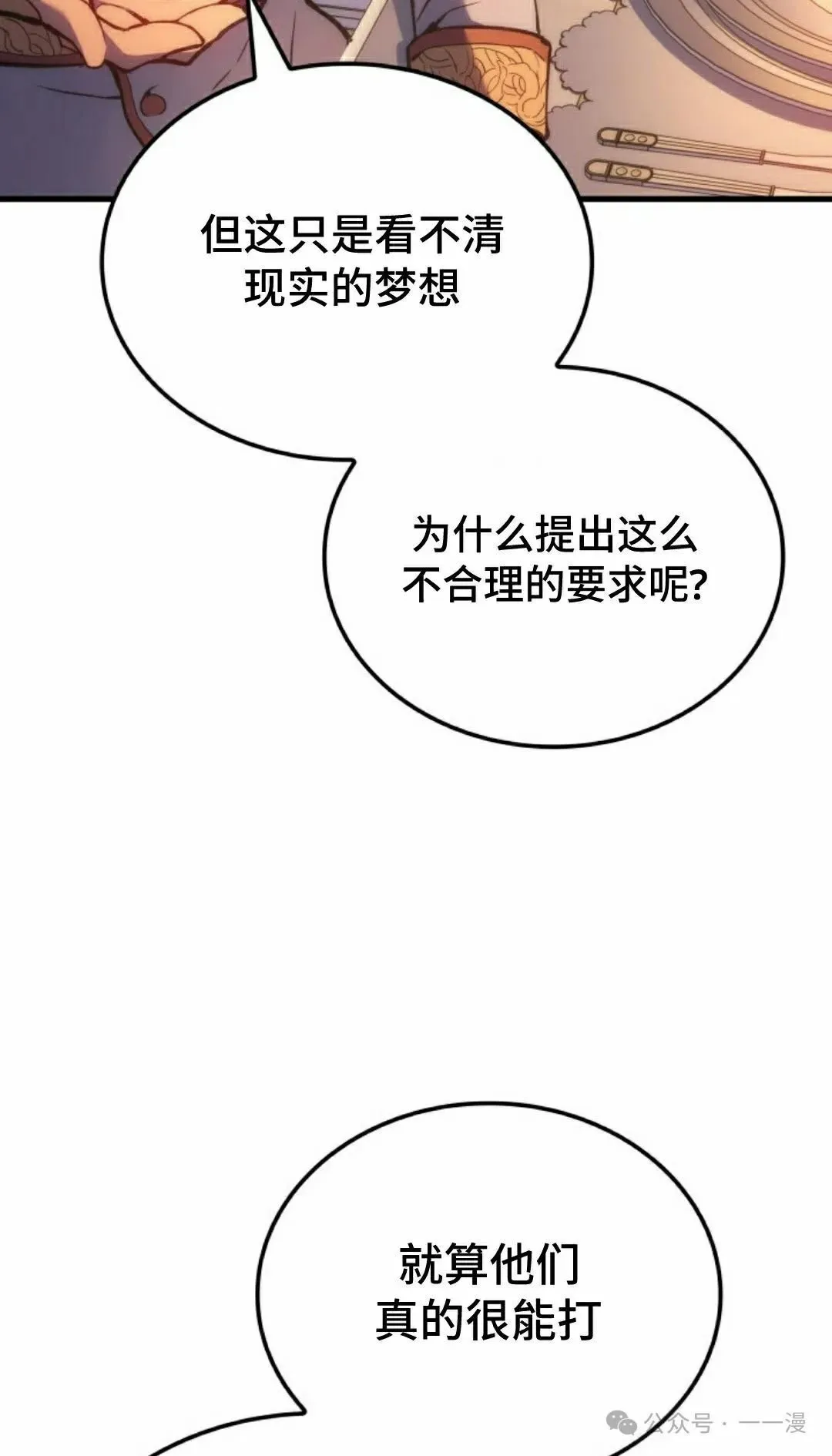 第48集 第88页