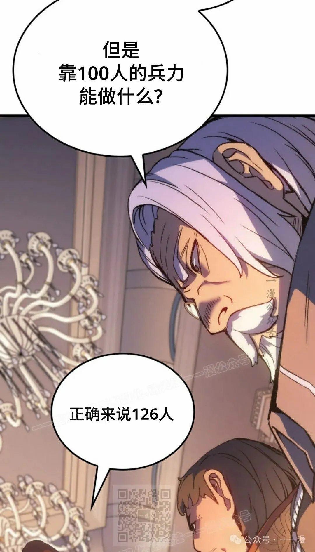 第48集 第89页
