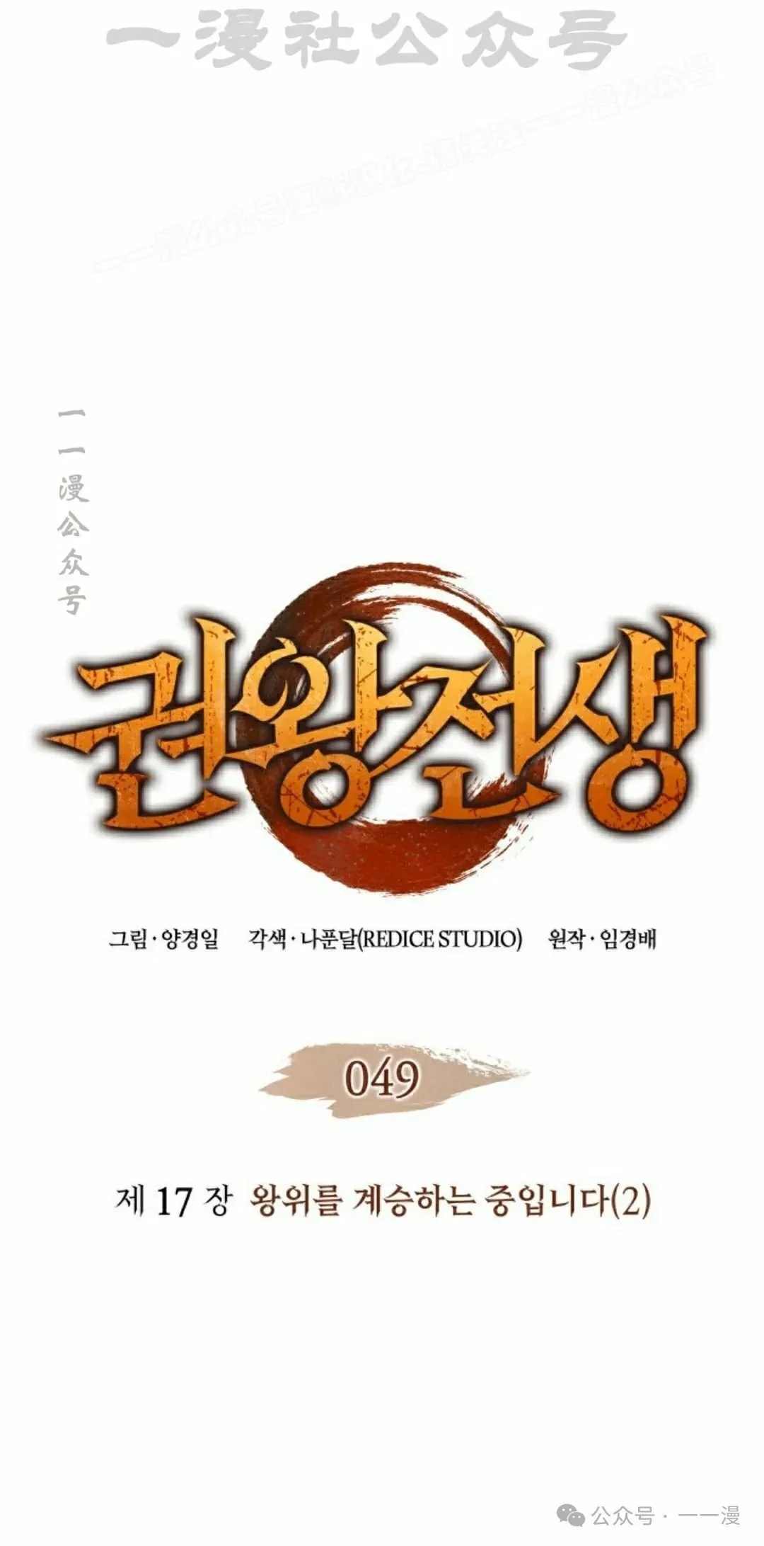第49集 第4页