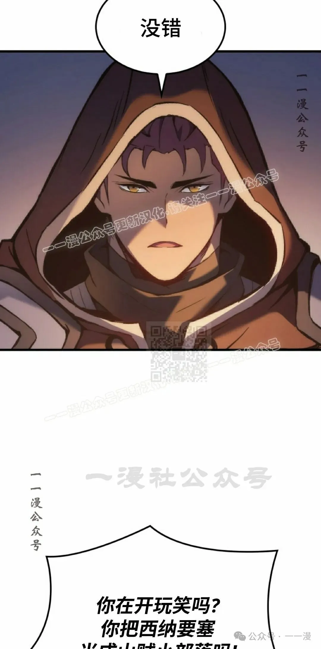 第49集 第7页