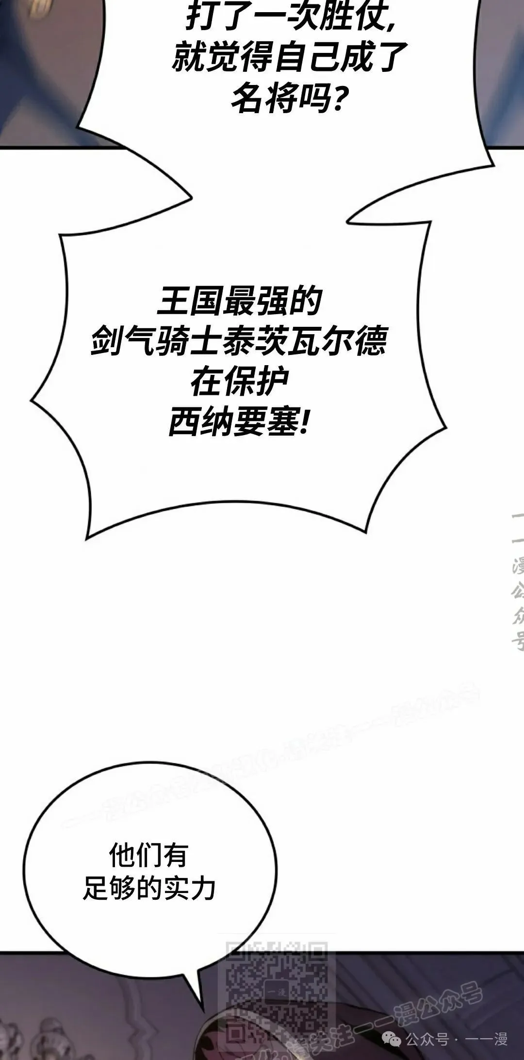 第49集 第9页