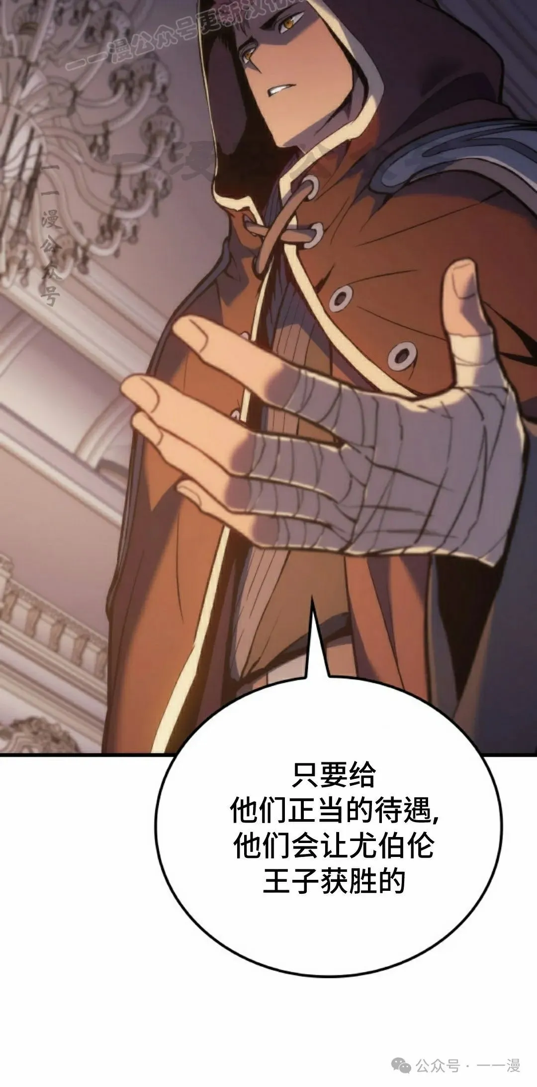第49集 第10页
