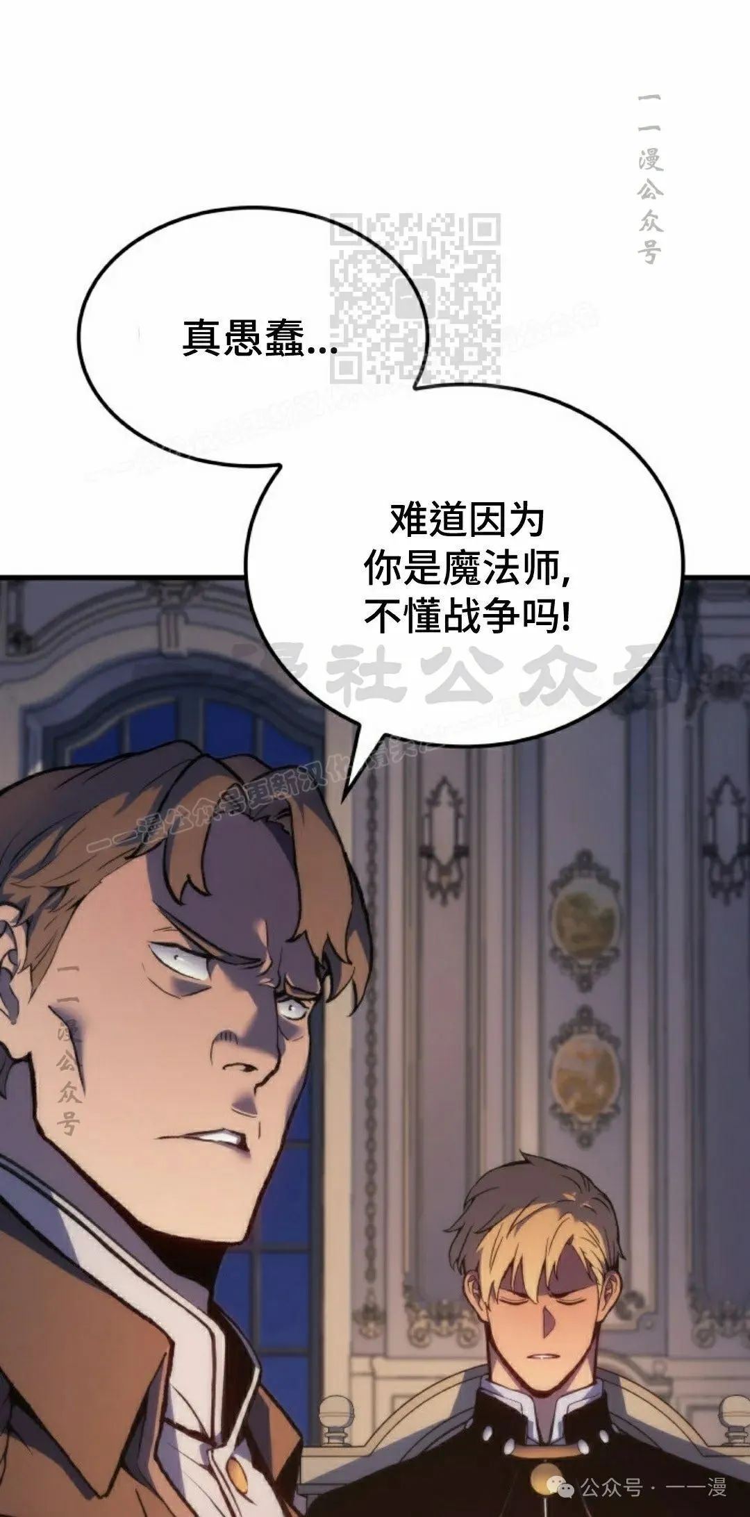 第49集 第11页