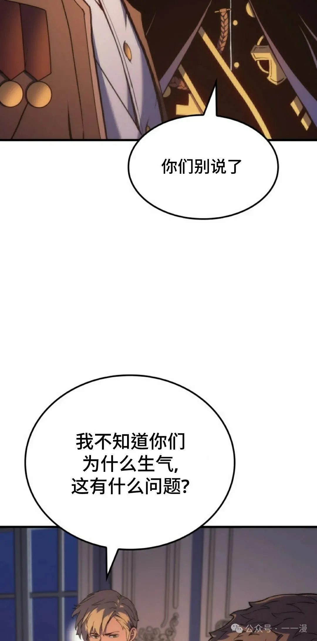 第49集 第12页