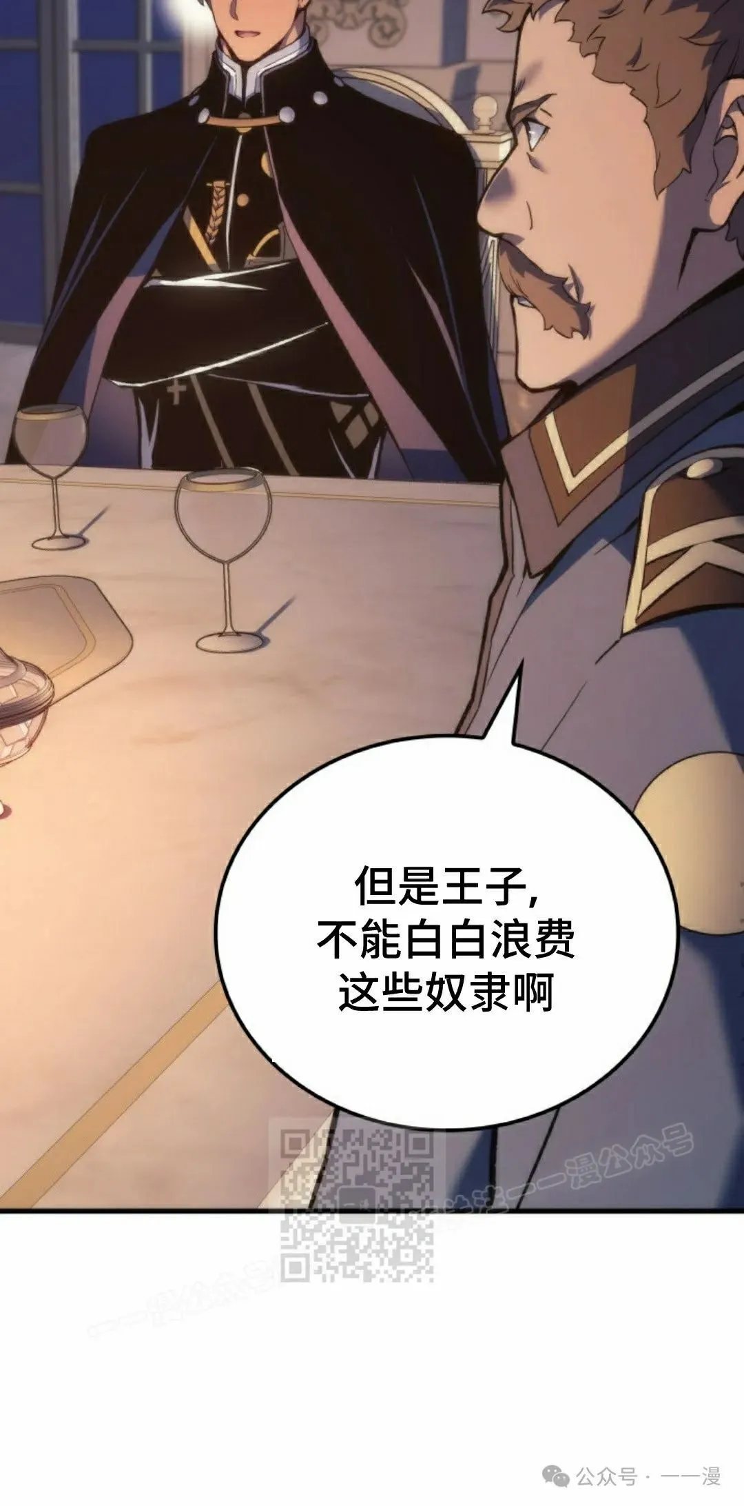 第49集 第13页