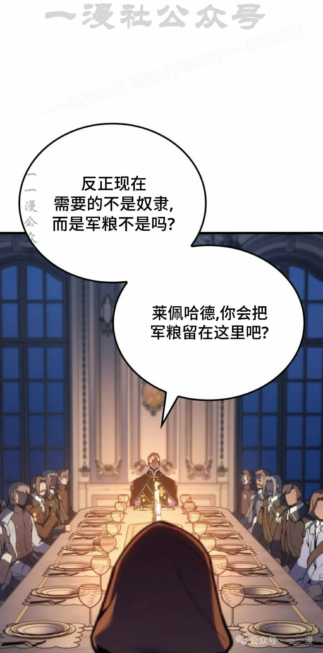 第49集 第14页