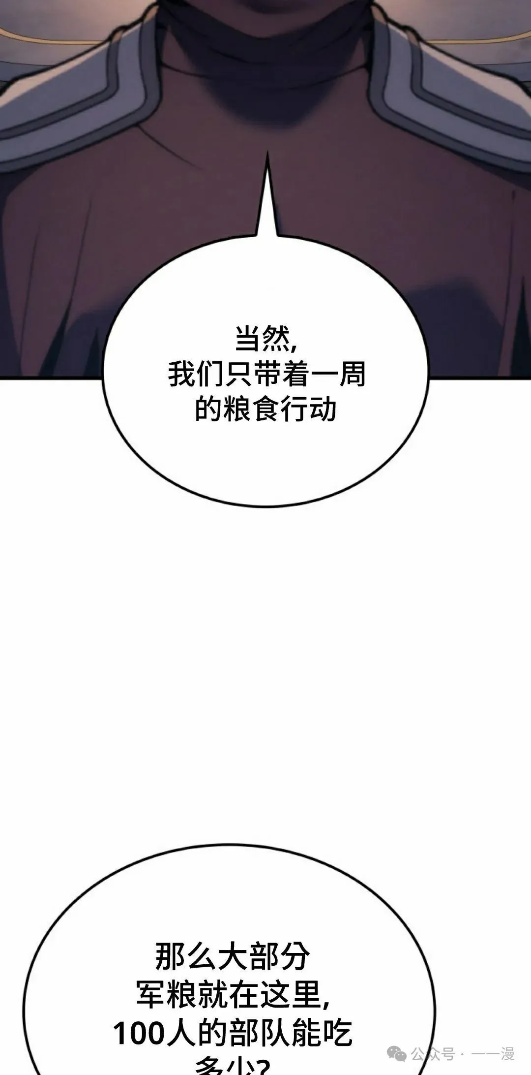 第49集 第15页