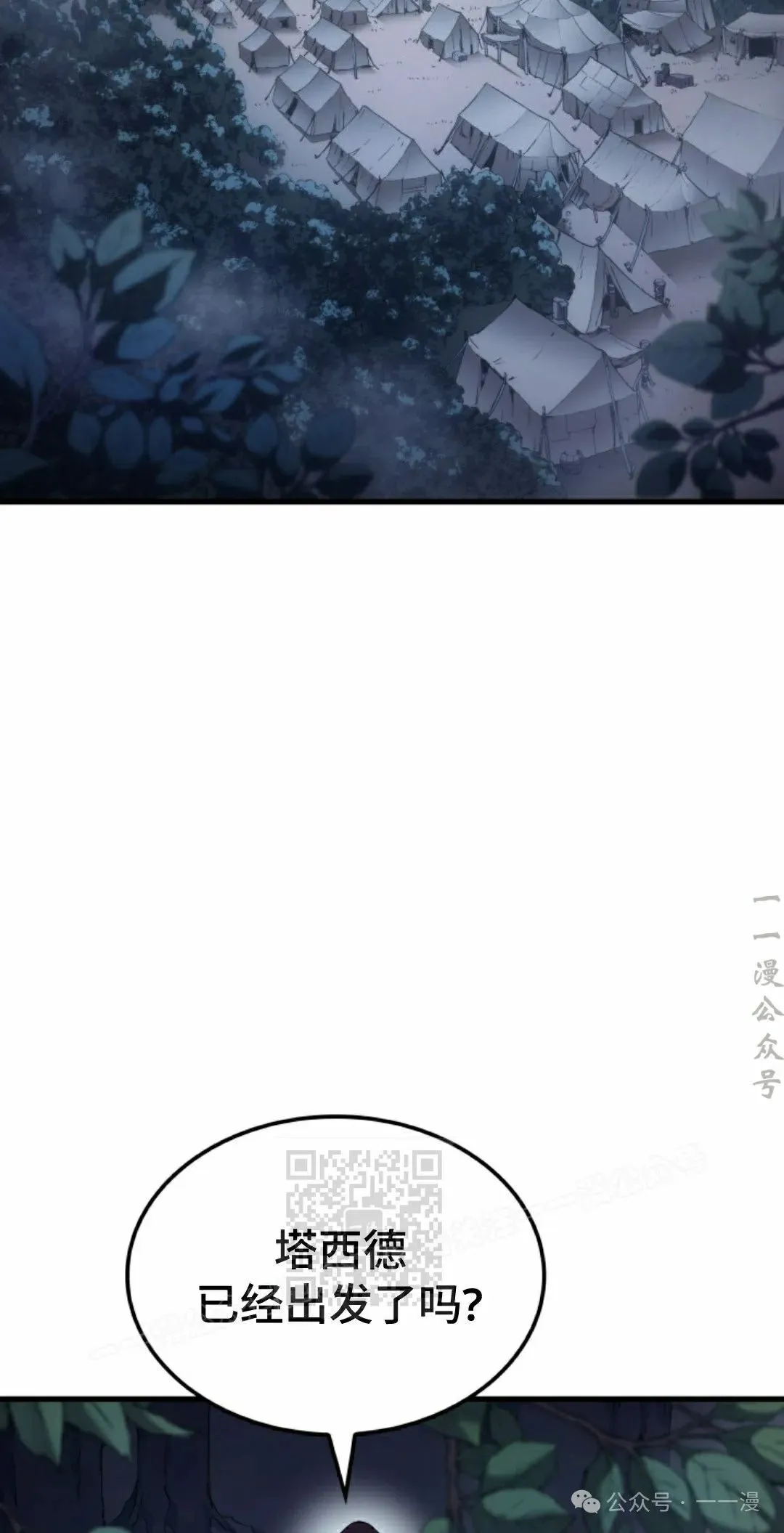 第49集 第23页