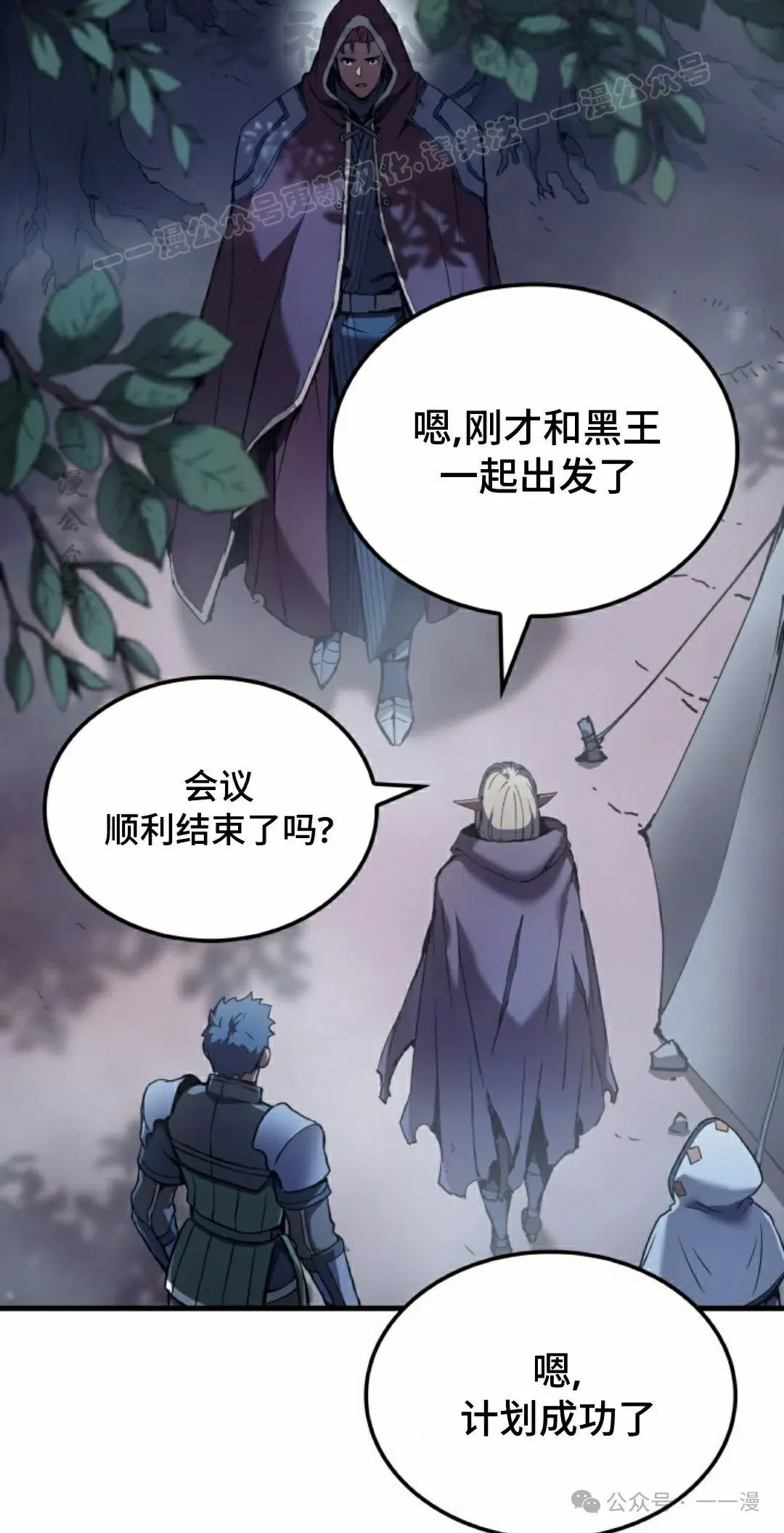 第49集 第24页