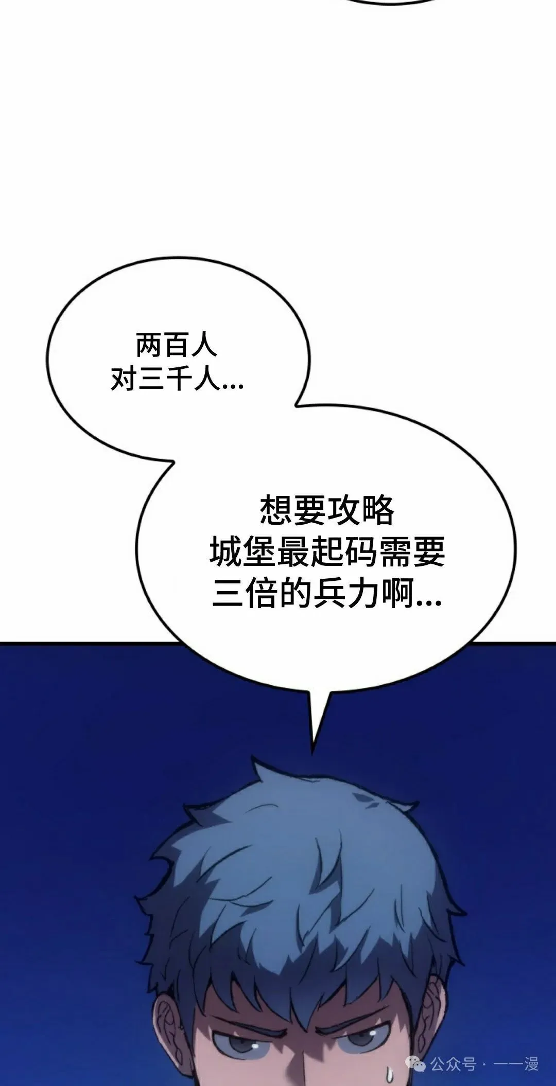 第49集 第25页