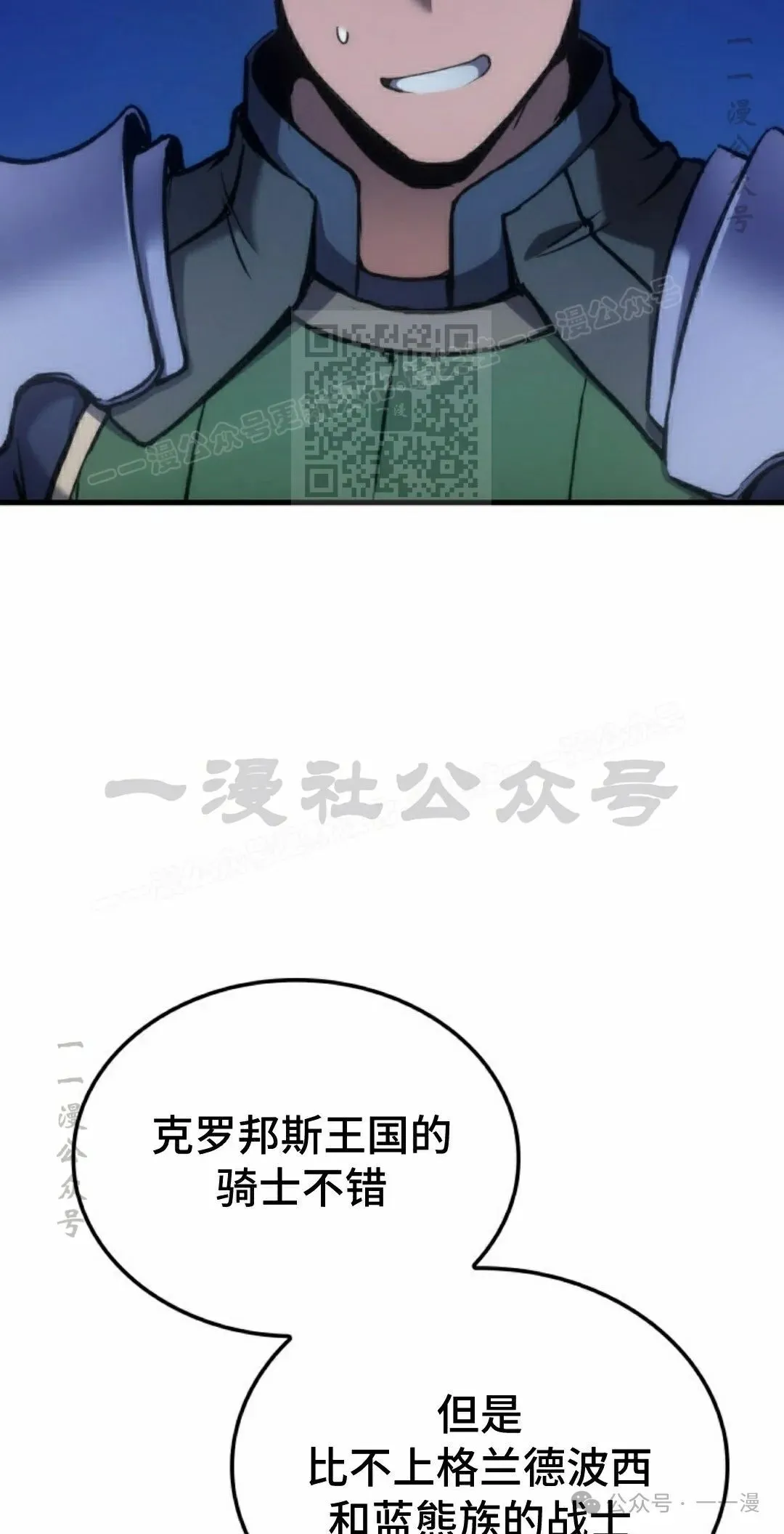 第49集 第26页