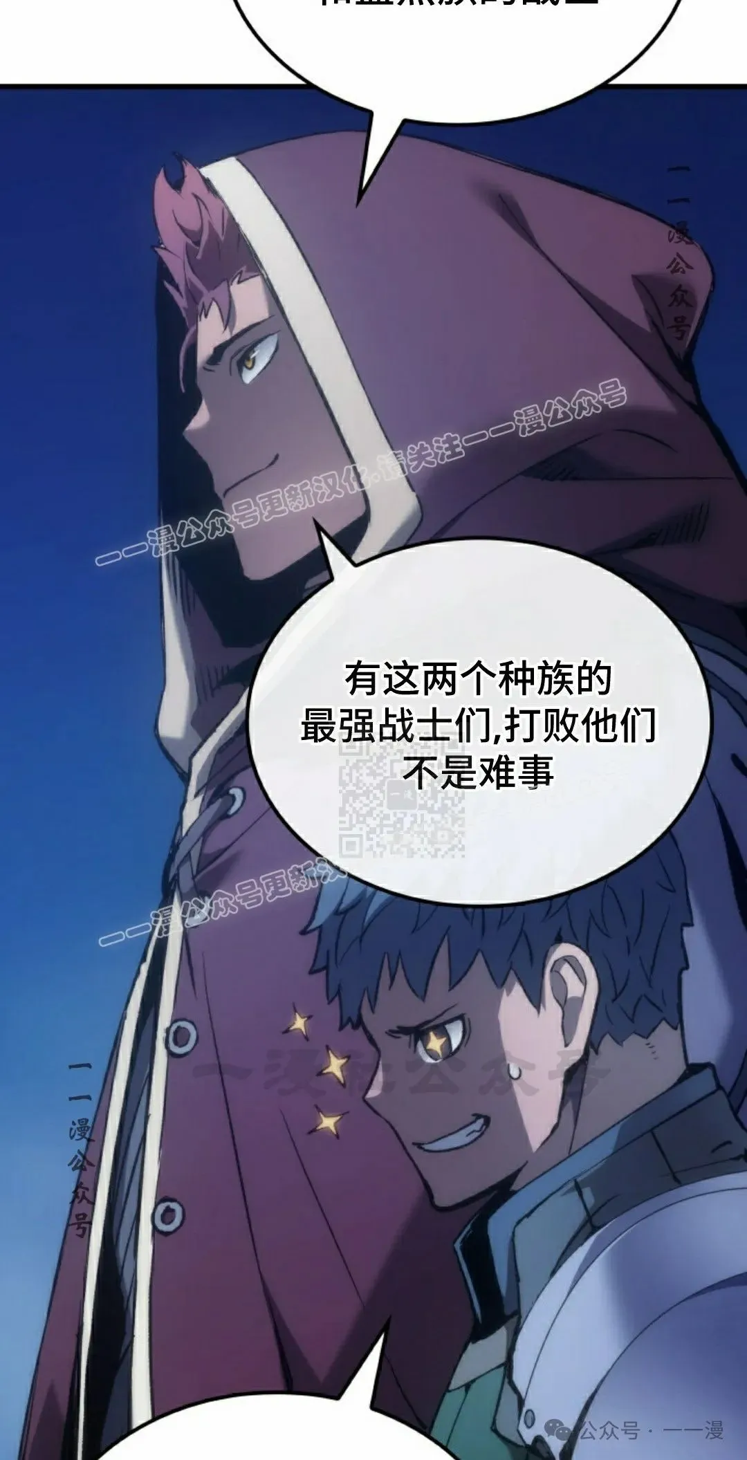 第49集 第27页