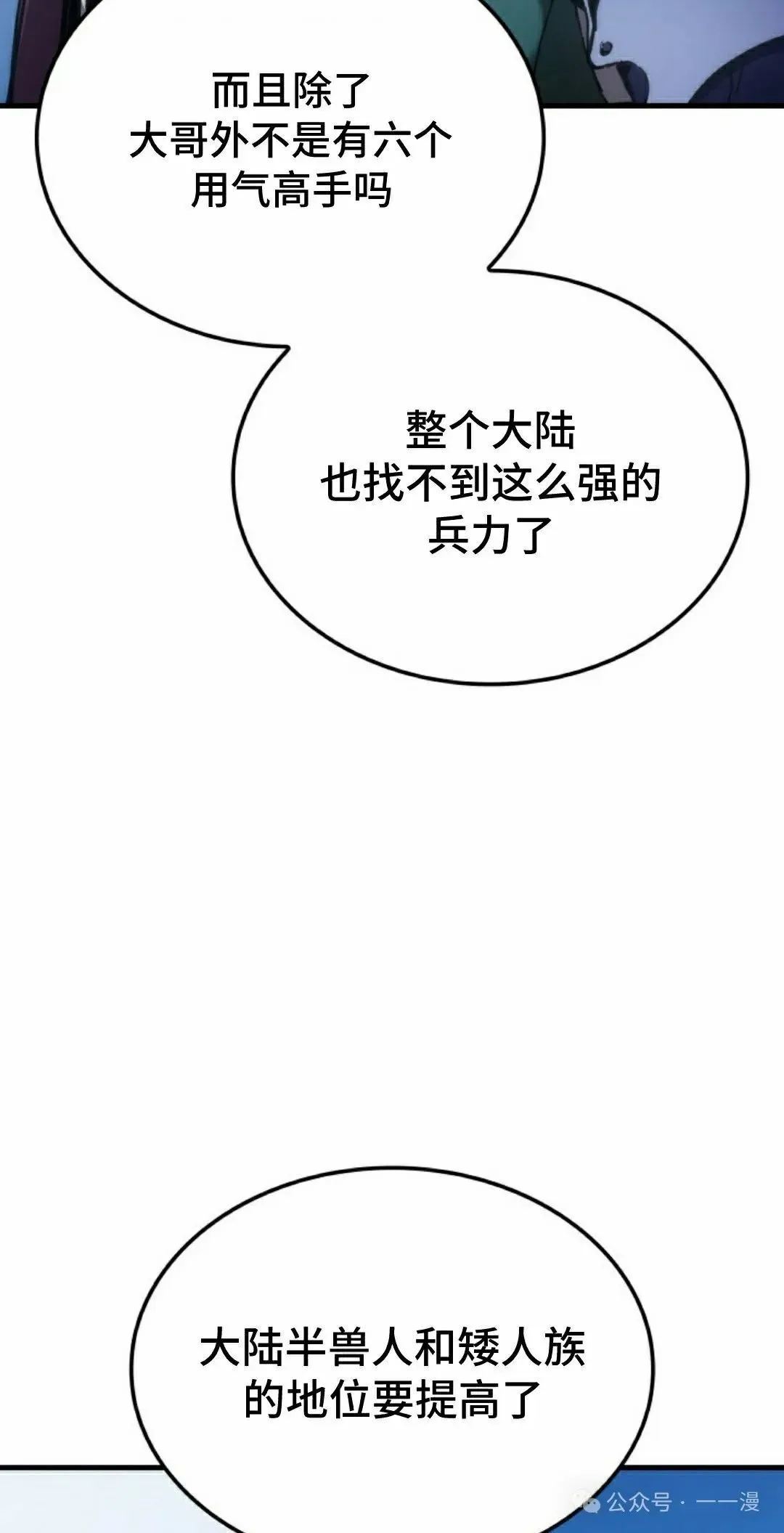 第49集 第28页