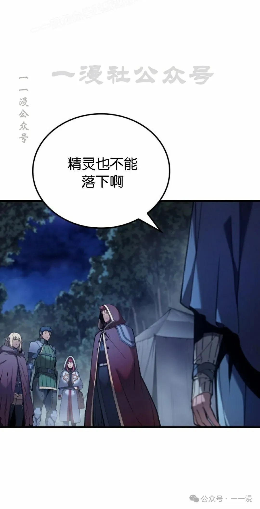 第49集 第30页