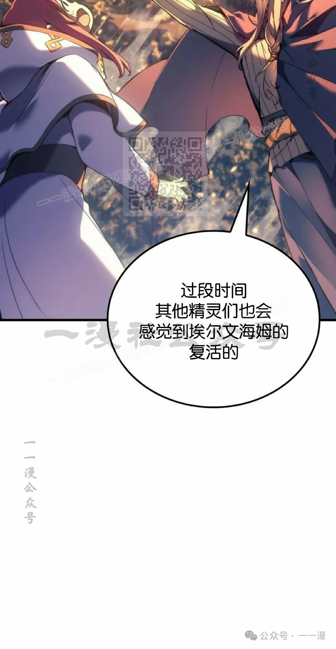 第49集 第36页