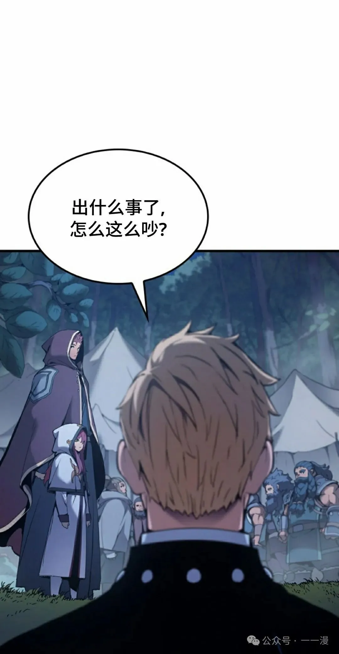 第49集 第38页