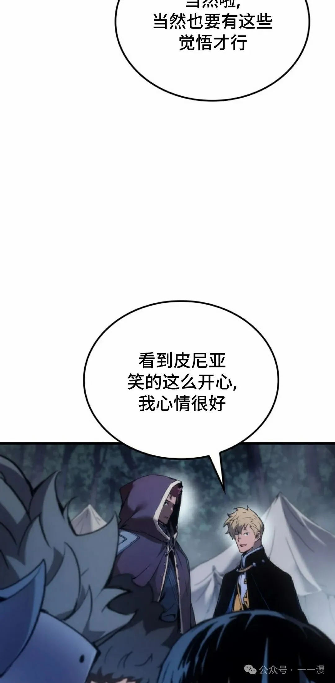 第49集 第42页