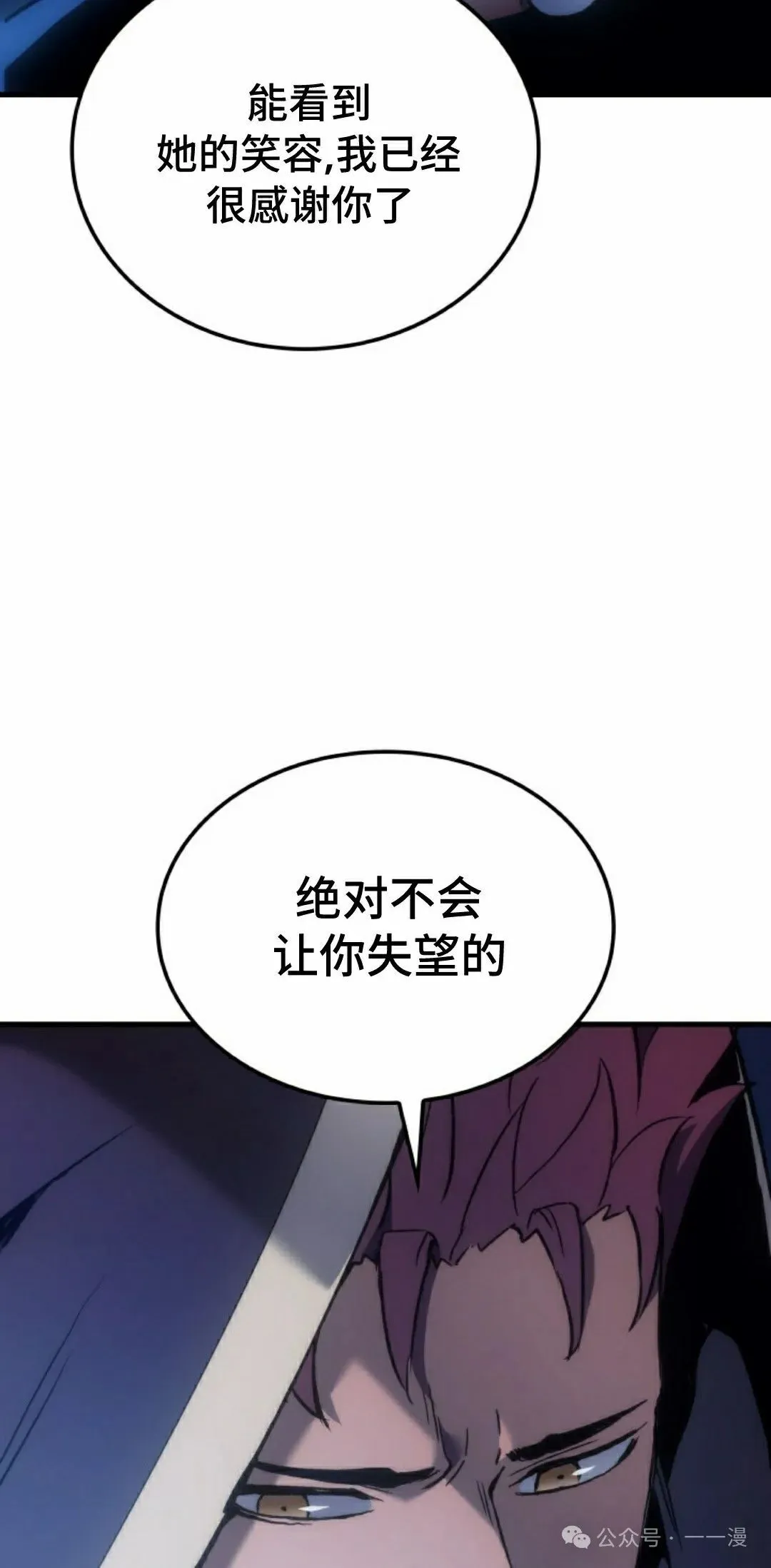 第49集 第45页