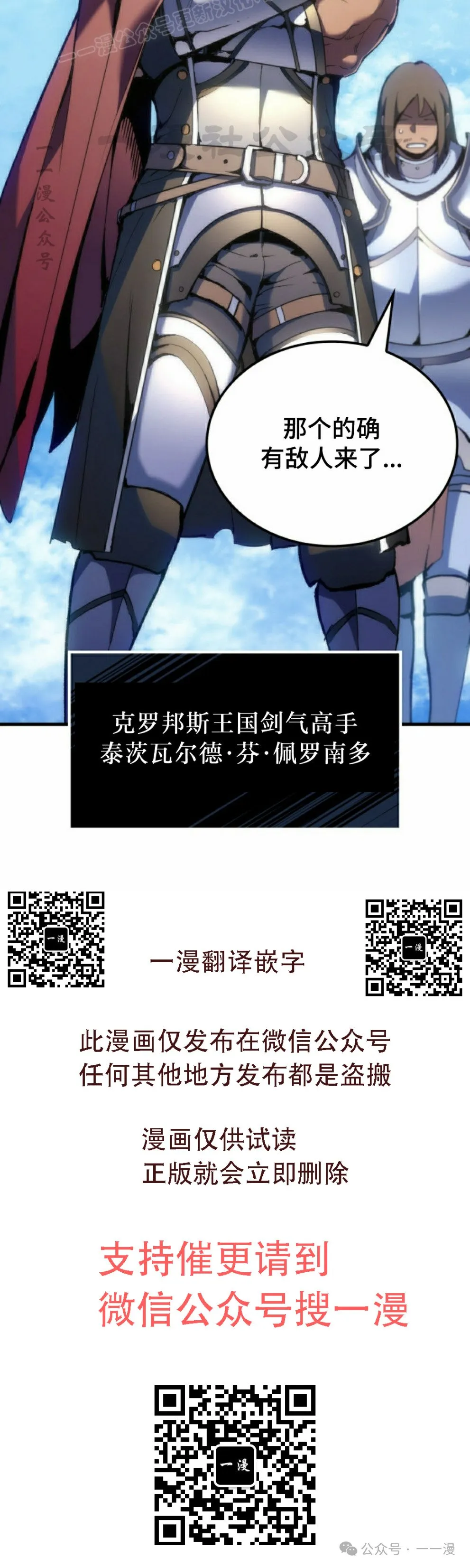 第49集 第50页