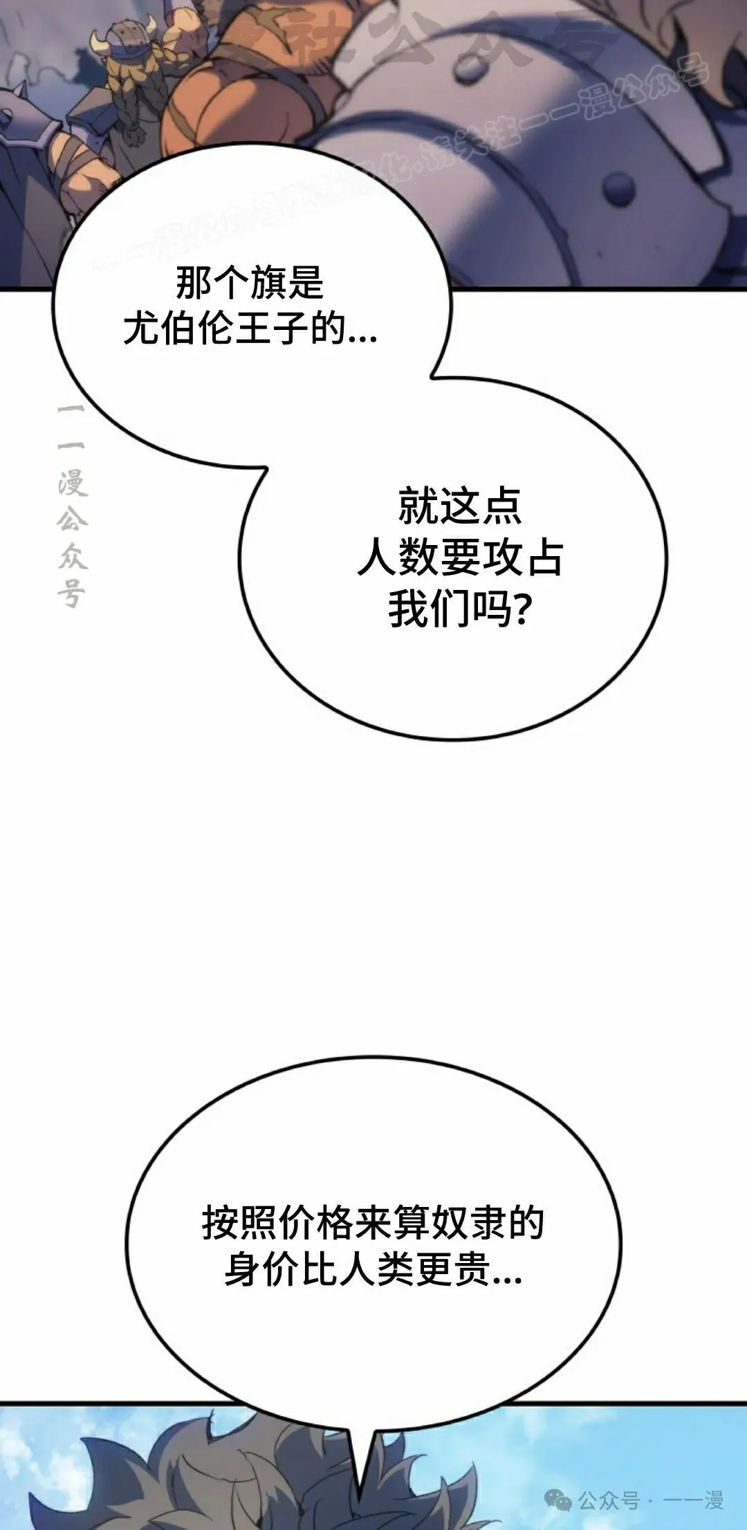 第49集 第54页